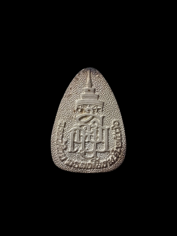 เหรียญ พระแก้วมรกต ญสส ปี2535 เนื้อเงิน มรดกไทยมรดกโลก