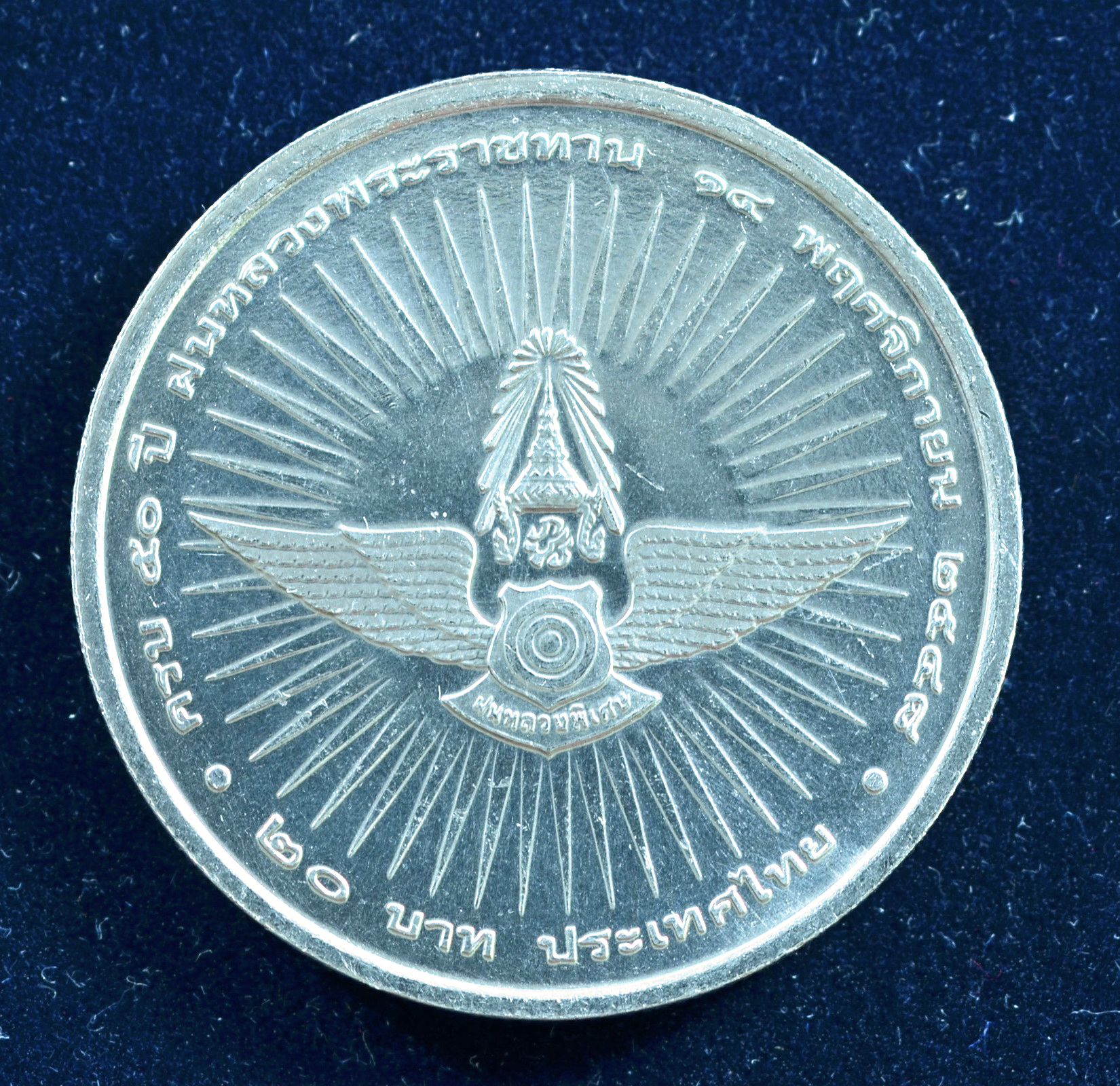 เหรียญ20บาท 50ปี ฝนหลวงพระราชทาน (ยกถุง 50 เหรียญ)