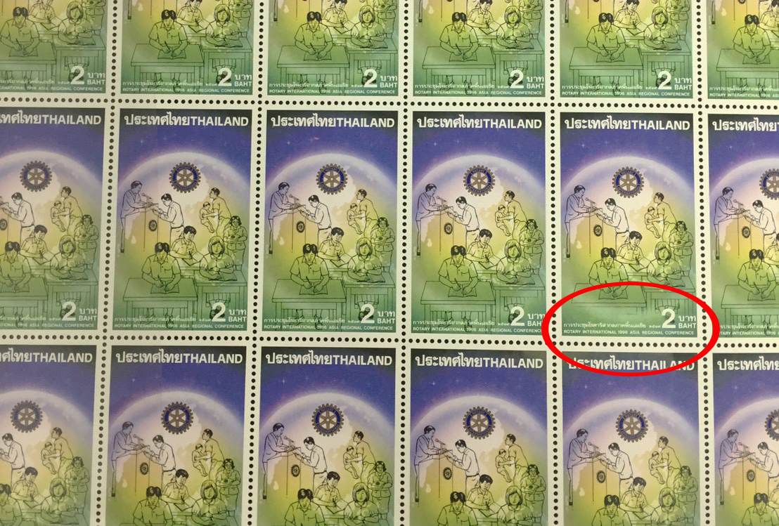 แสตมป์การประชุมโรตารี่สากลภาคพื้นเอเชีย 2539 (เต็มแผ่น50ดวง) ตลก