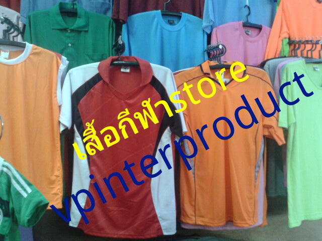เสื้อกีฬา เสื้อกีฬาสี ชุดกีฬา เด็ก - ผู้ใหญ่ เนื้อผ้าโพลีเอสเตอร์ เกรด A