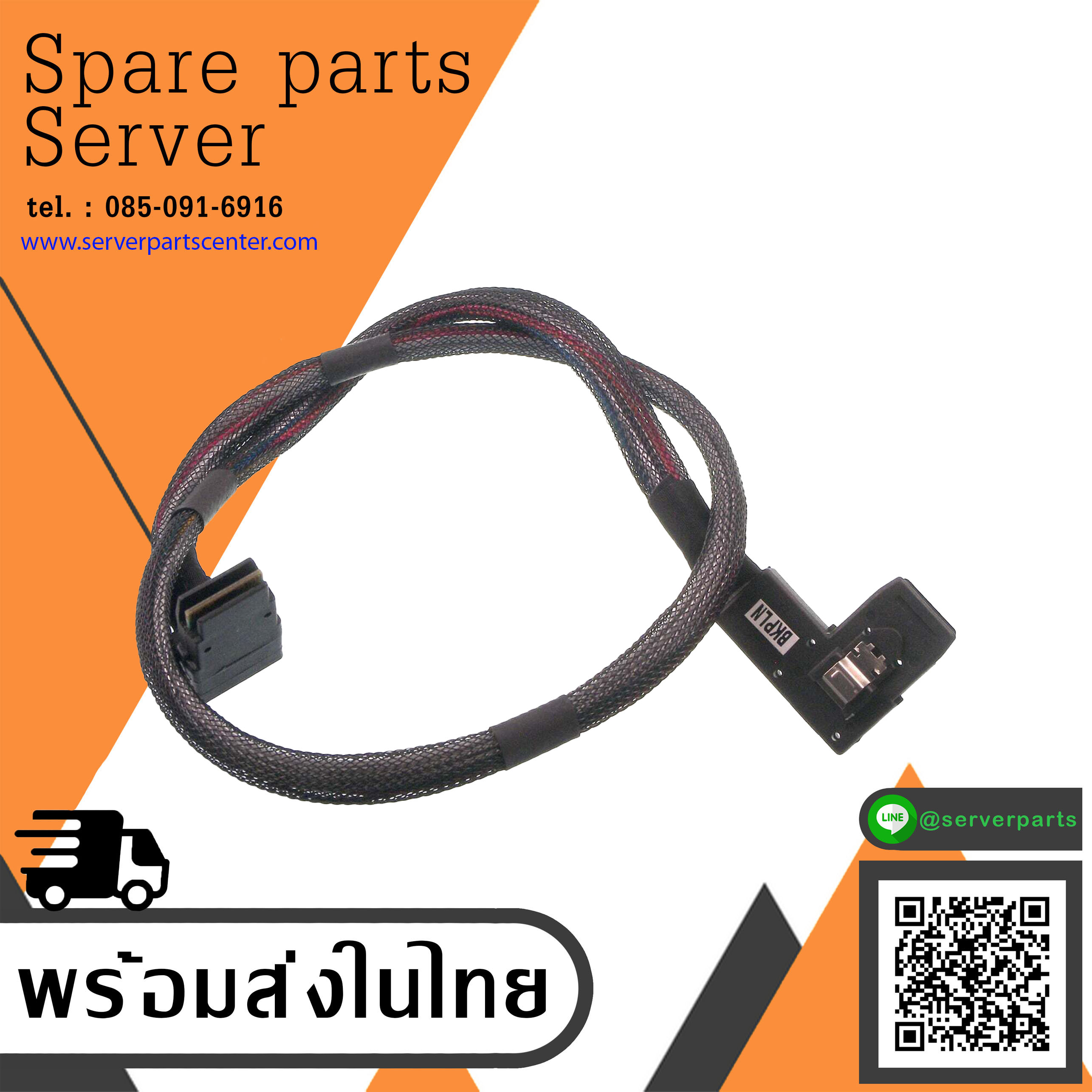 Dell SAS Cable PowerEdge R710 // 0R145M / R145M (Used) // สินค้ารับประกัน โดย บริษัท อะไหล่เซิร์ฟเวอร์ จำกัด