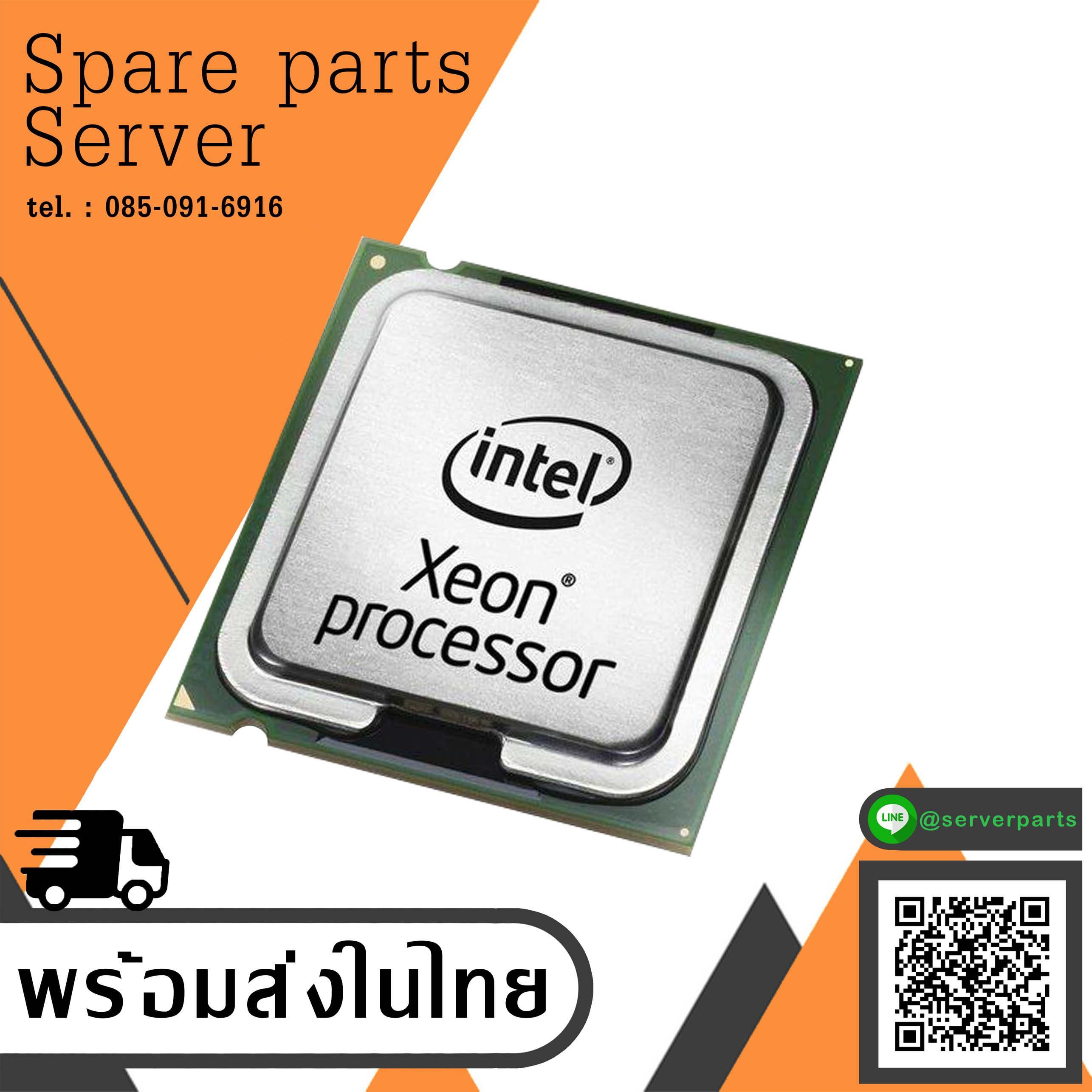 Intel Xeon E5540 2.53GHz/8M 5.86GT/s LGA1366 4-Core CPU Processor // SLBF6 (Used) // สินค้ารับประกัน โดย บริษัท อะไหล่เซิร์ฟเวอร์ จำกัด