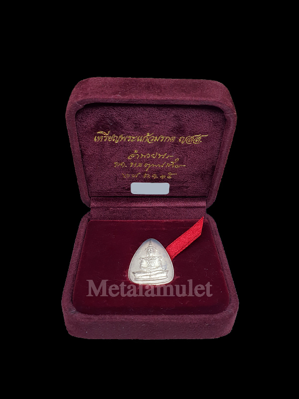 เหรียญ พระแก้วมรกต ญสส ปี2535 เนื้อเงิน มรดกไทยมรดกโลก