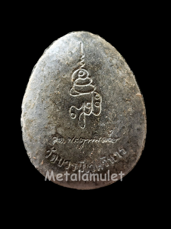 พระปิดตา ญสส.จัมโบ้ เนื้อผงหินครก แช่น้ำมนต์