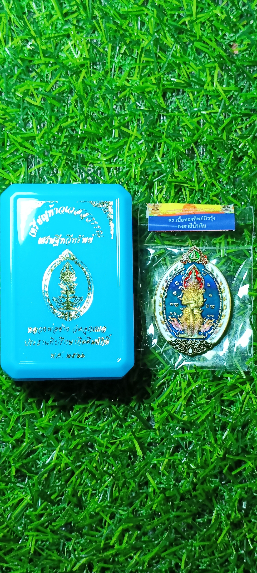 ท้าวเวสสุวรรณ รุ่นเศรษฐีทวีทรัพย์ (ซูตองเป้) หลวงพ่อช้าง วัดจุกเฌอ จ.ฉะเชิงเทรา ปี 2566 รายการที่ 92 เนื้อทองทิพย์ผิวรุ้งลงยาสีน้ำเงิน