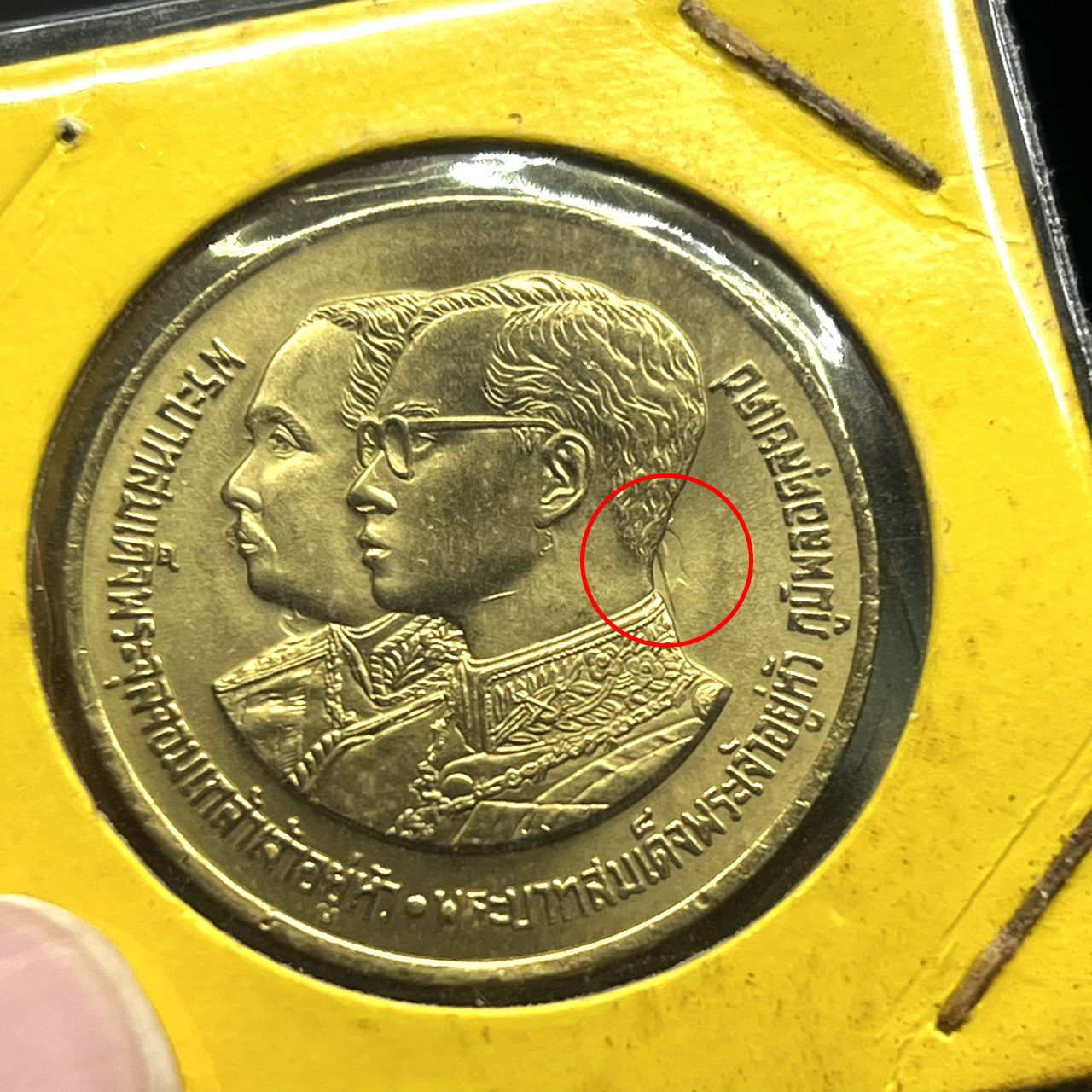 (ซื้อครบ 7,000 บาท รับของกำนัล) เหรียญ 10บาท โรงเรียนนายร้อยพระจุลจอมเกล้า (ตลกหางเต่า)