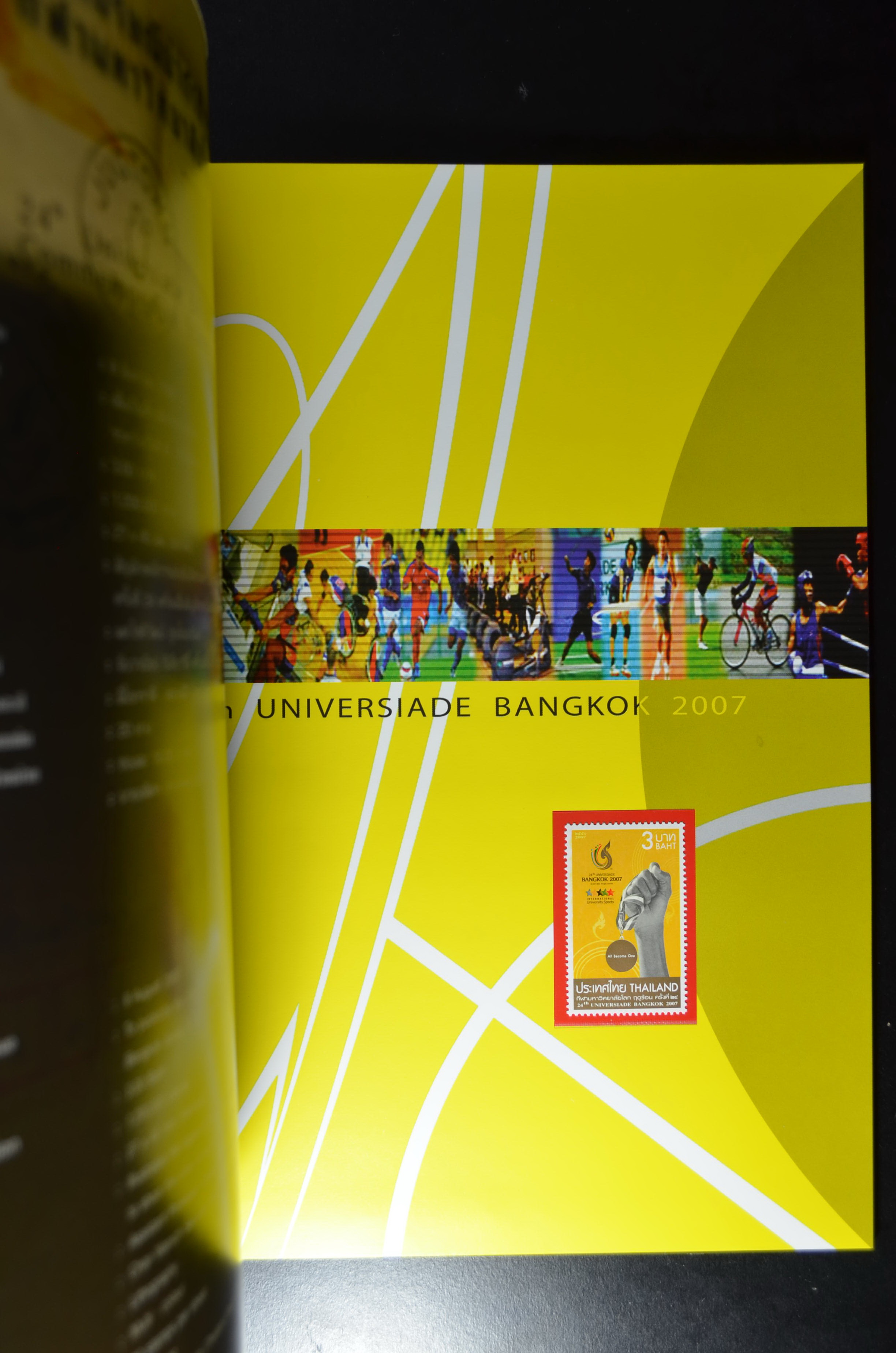 สมุดตราไปรษณียากรประจำปี 2550 (สมุดแสตมป์ประจำปี 2550)