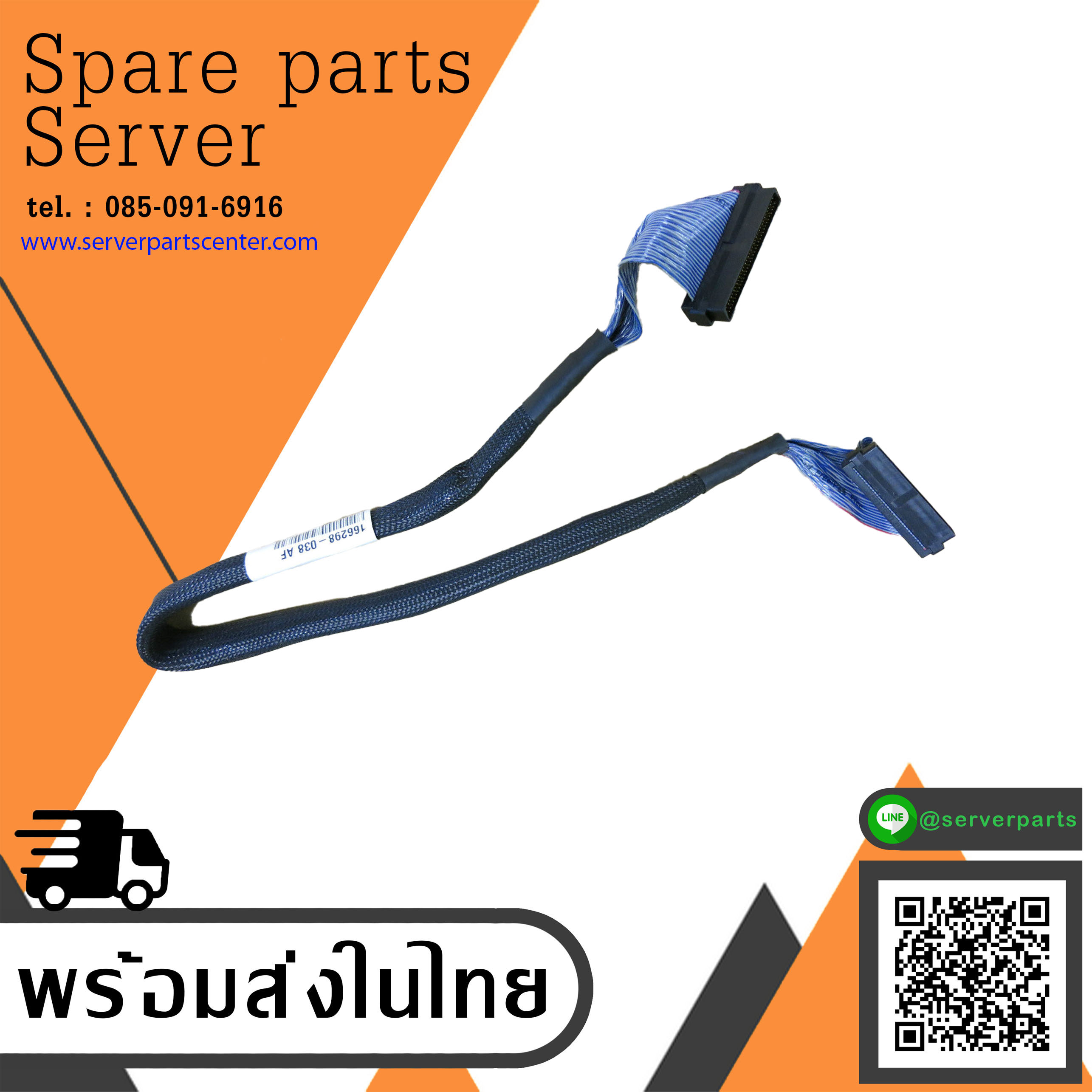 Compaq 68 pin SCSI AF 26 Inch Cable // 166298-038 (Used) // สินค้ารับประกัน โดย บริษัท อะไหล่เซิร์ฟเวอร์ จำกัด