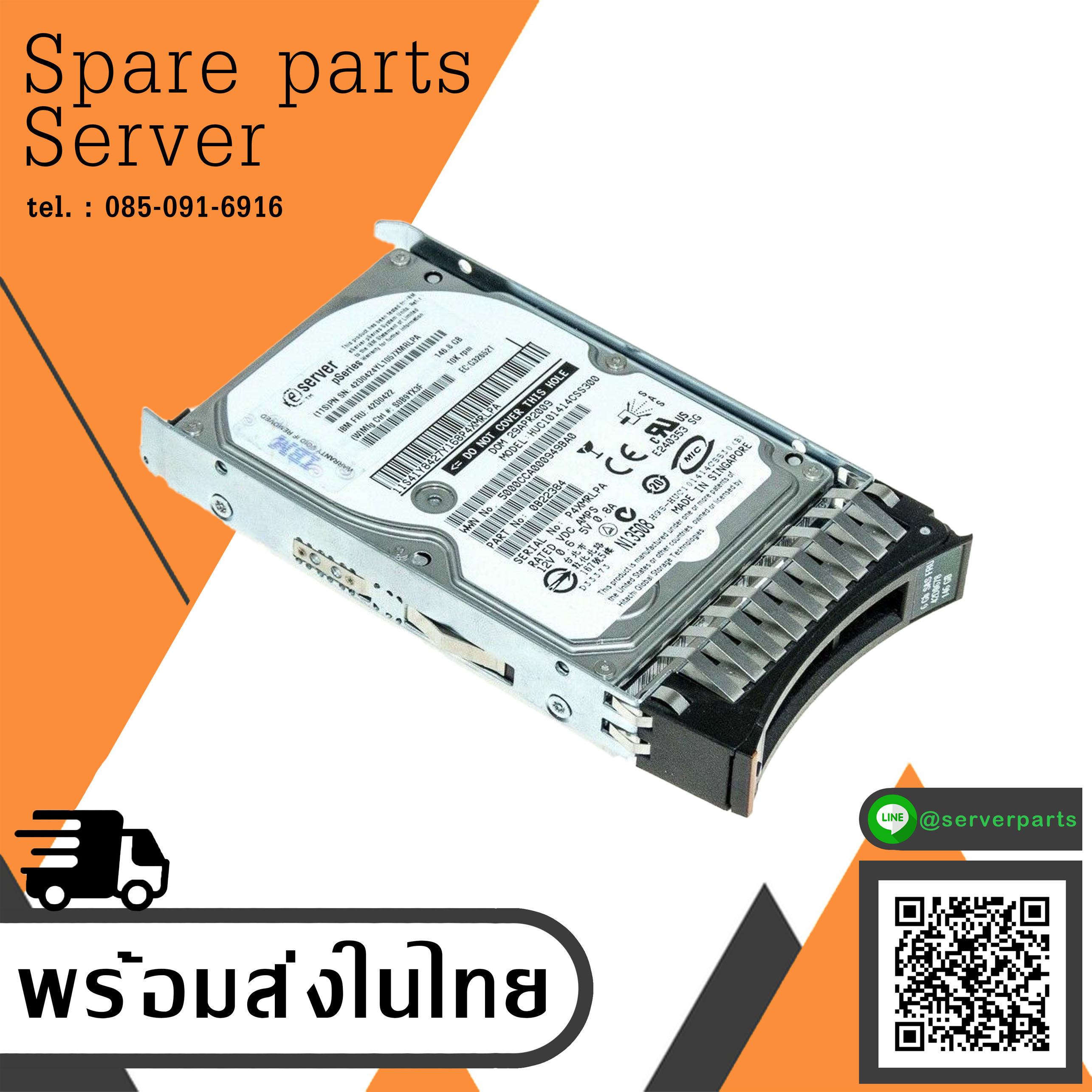 IBM 42D0422 146GB 10K SAS 2.5in Hard Drive สินค้ารับประกัน โดย บริษัท อะไหล่เซิร์ฟเวอร์ จำกัด