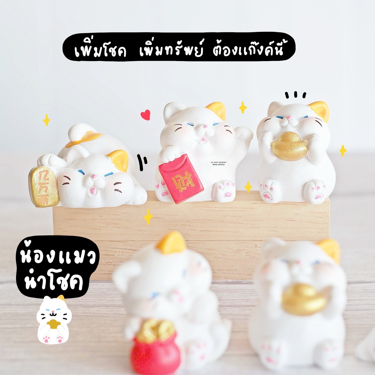 F-mini โมเดลจิ๋วรูปแมวกวัก ผลส้ม ถุงทอง แมวนำโชคถ้วยทอง (ชุด 7 แบบ) MS6161 โมเดลจิ๋ว ตุ๊กตาจิ๋ว ฟิกเกอร์ ตุ๊กตาเรซิ่น แต่งบ้าน แต่งสวน จัดสวนถาด