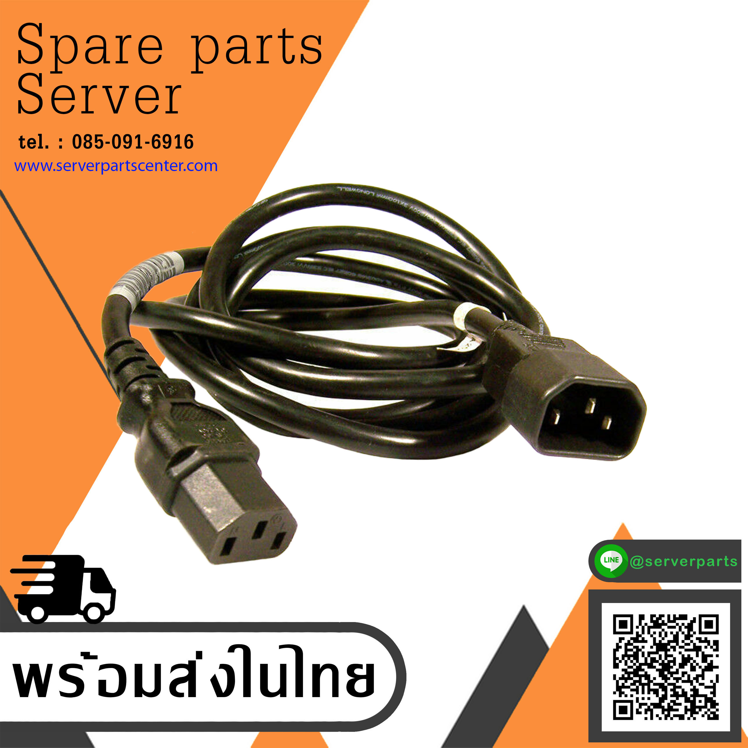 HPE C13 C14 Server Cable Power Cord 6ft 2m Ext // 142263-001 (Used) // สินค้ารับประกัน โดย บริษัท อะไหล่เซิร์ฟเวอร์ จำกัด