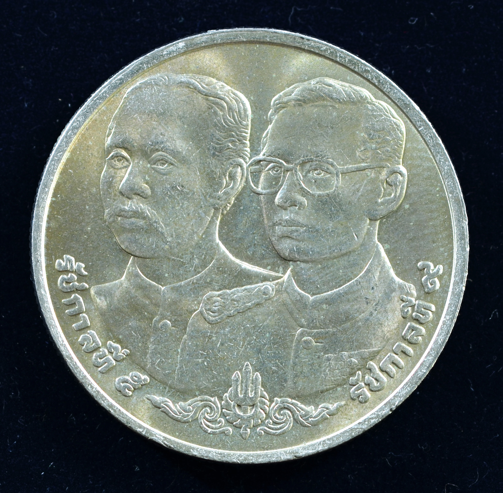 เหรียญ10 บาท (นิเกิล) 100 ปี กรมสารบัญชี-กรมบัญชีกลาง