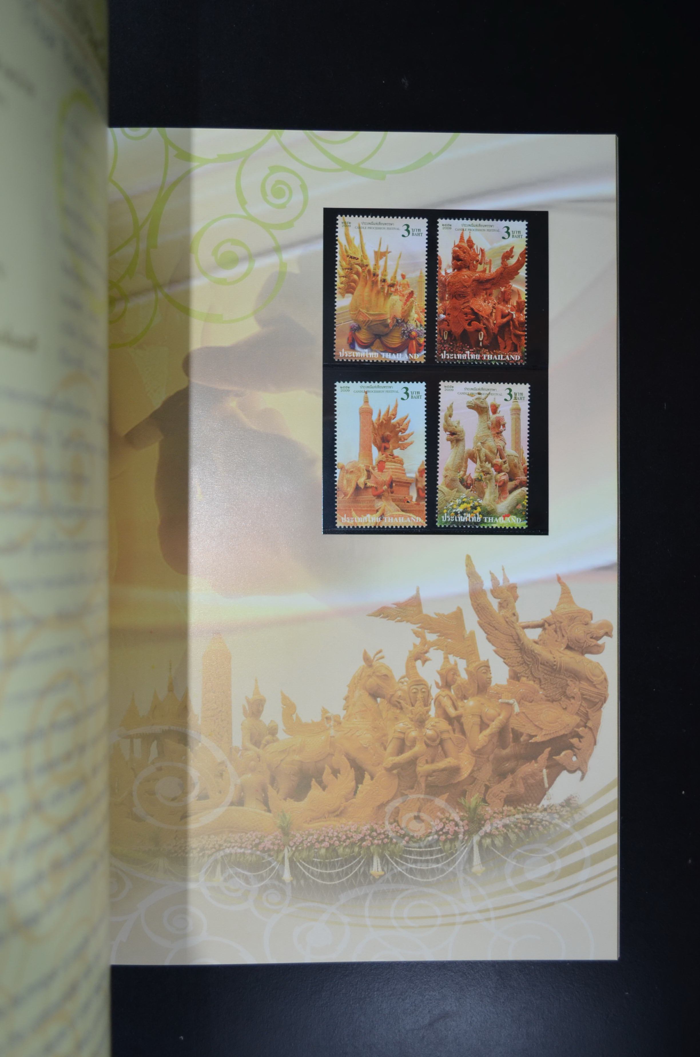 สมุดตราไปรษณียากรประจำปี 2552 (สมุดแสตมป์ประจำปี 2552)