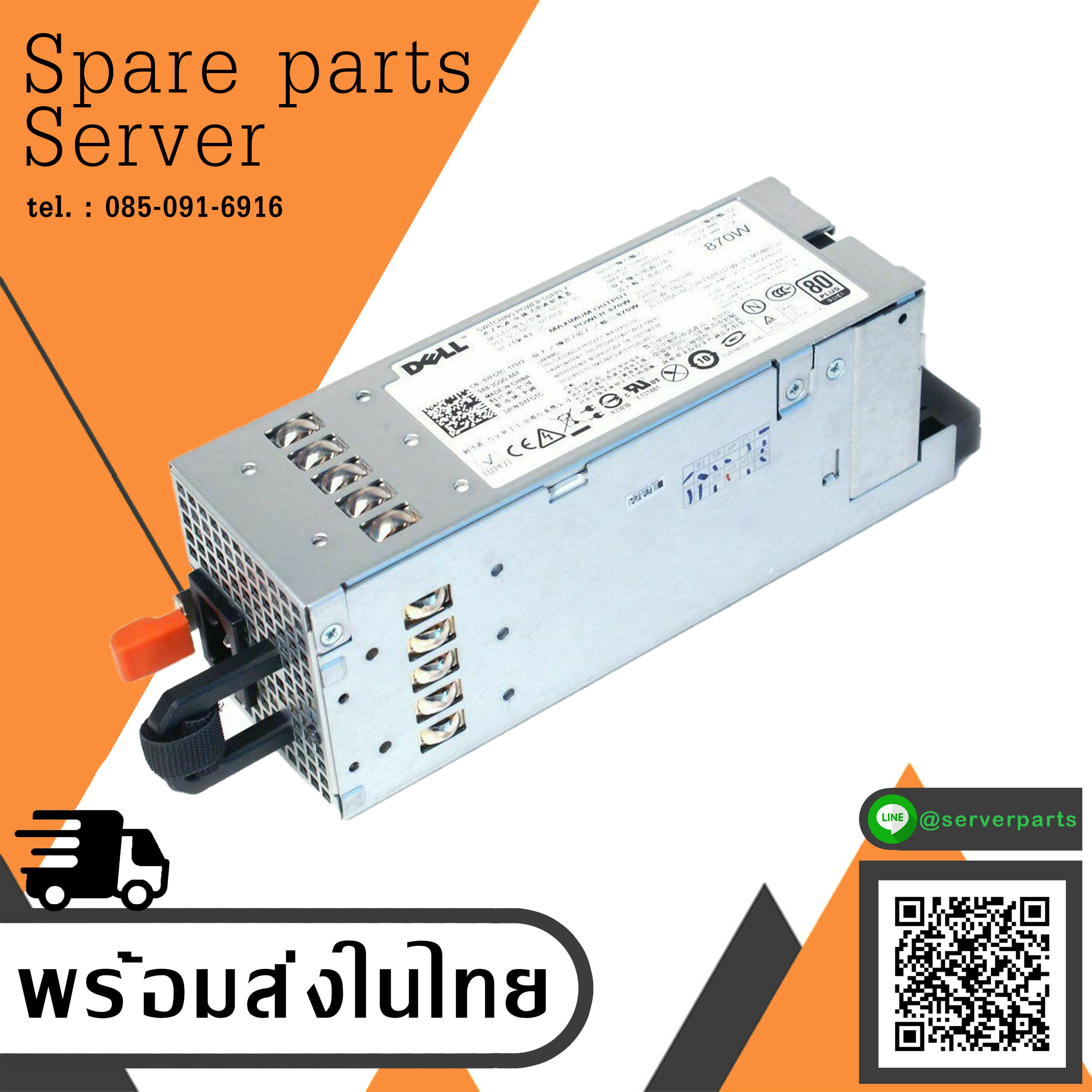 Dell Power Supply 870Watt For R710 T610 / YFG1C / 0YFG1C (Used) // สินค้ารับประกัน โดย บริษัท อะไหล่เซิร์ฟเวอร์ จำกัด