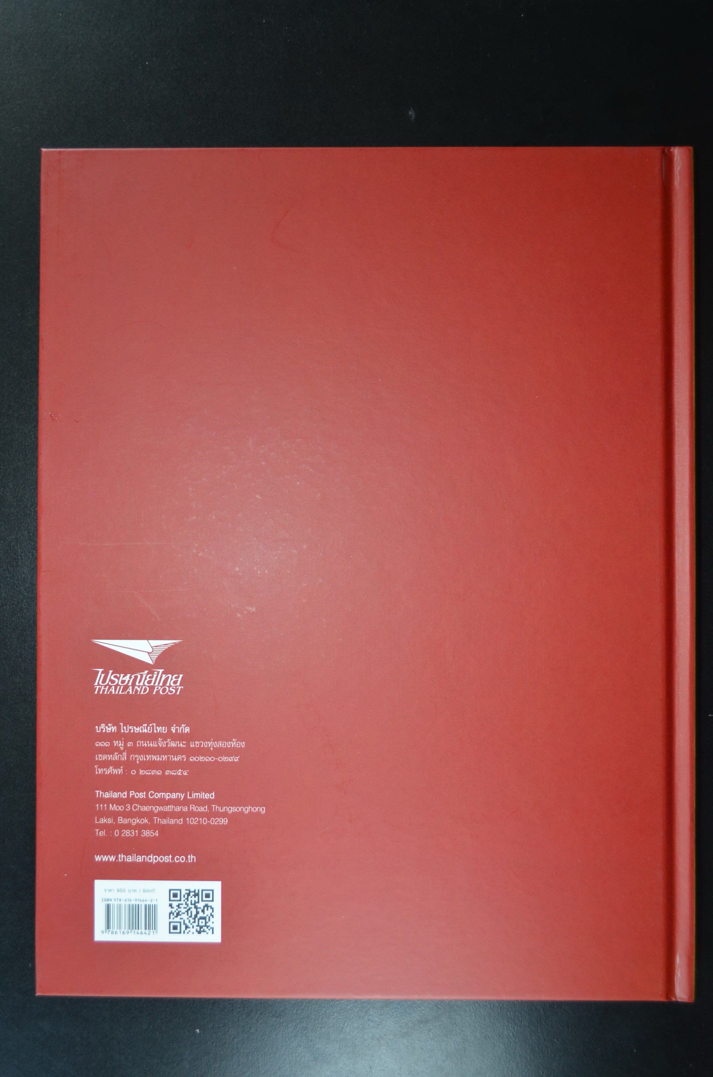 สมุดตราไปรษณียากรประจำปี 2556