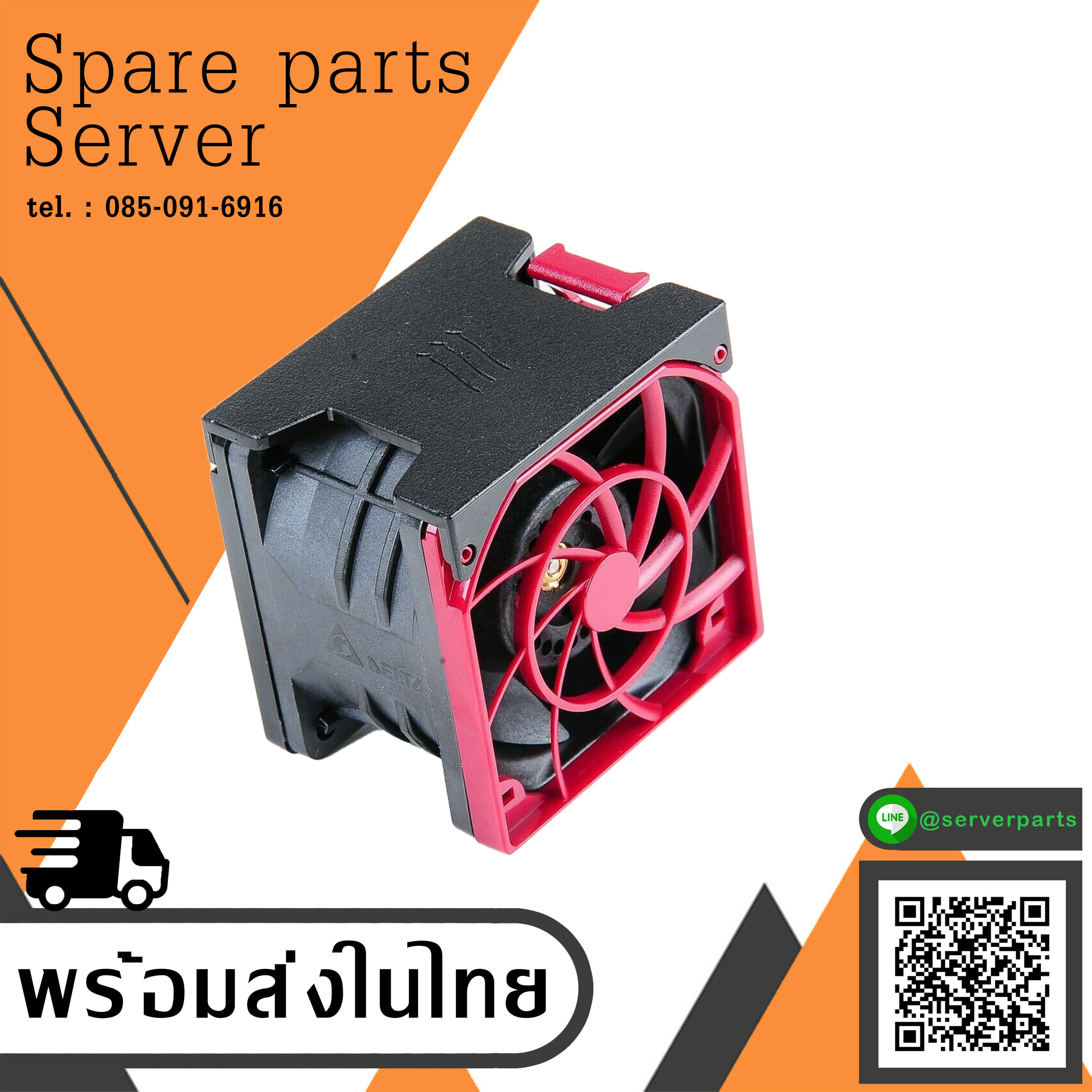Fan For HP Proliant DL380 Gen9 // 747597-001 / 796851-001 / 777285-001 (Used) // สินค้ารับประกัน โดย บริษัท อะไหล่เซิร์ฟเวอร์ จำกัด