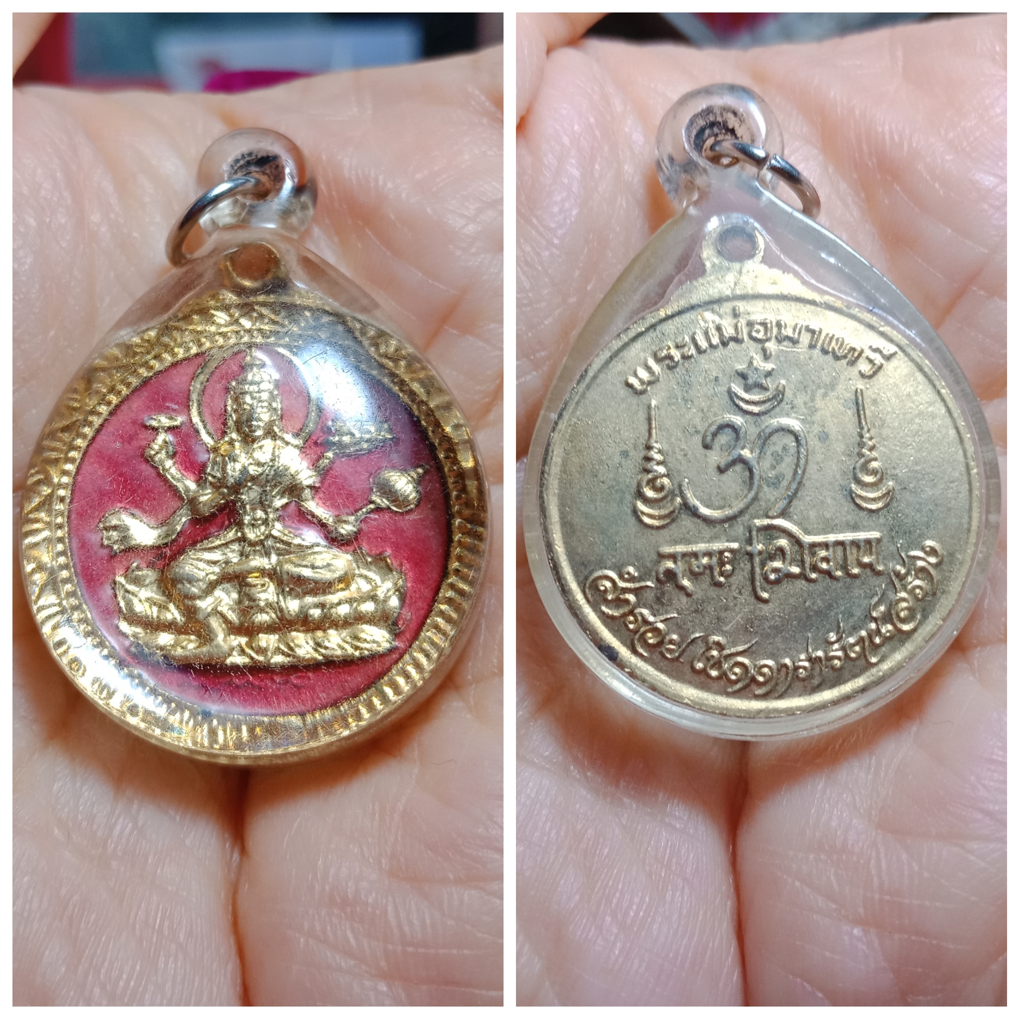 เหรียญพระแม่อุมาเทวี สำรวย เชิดดารารัตน์สร้าง