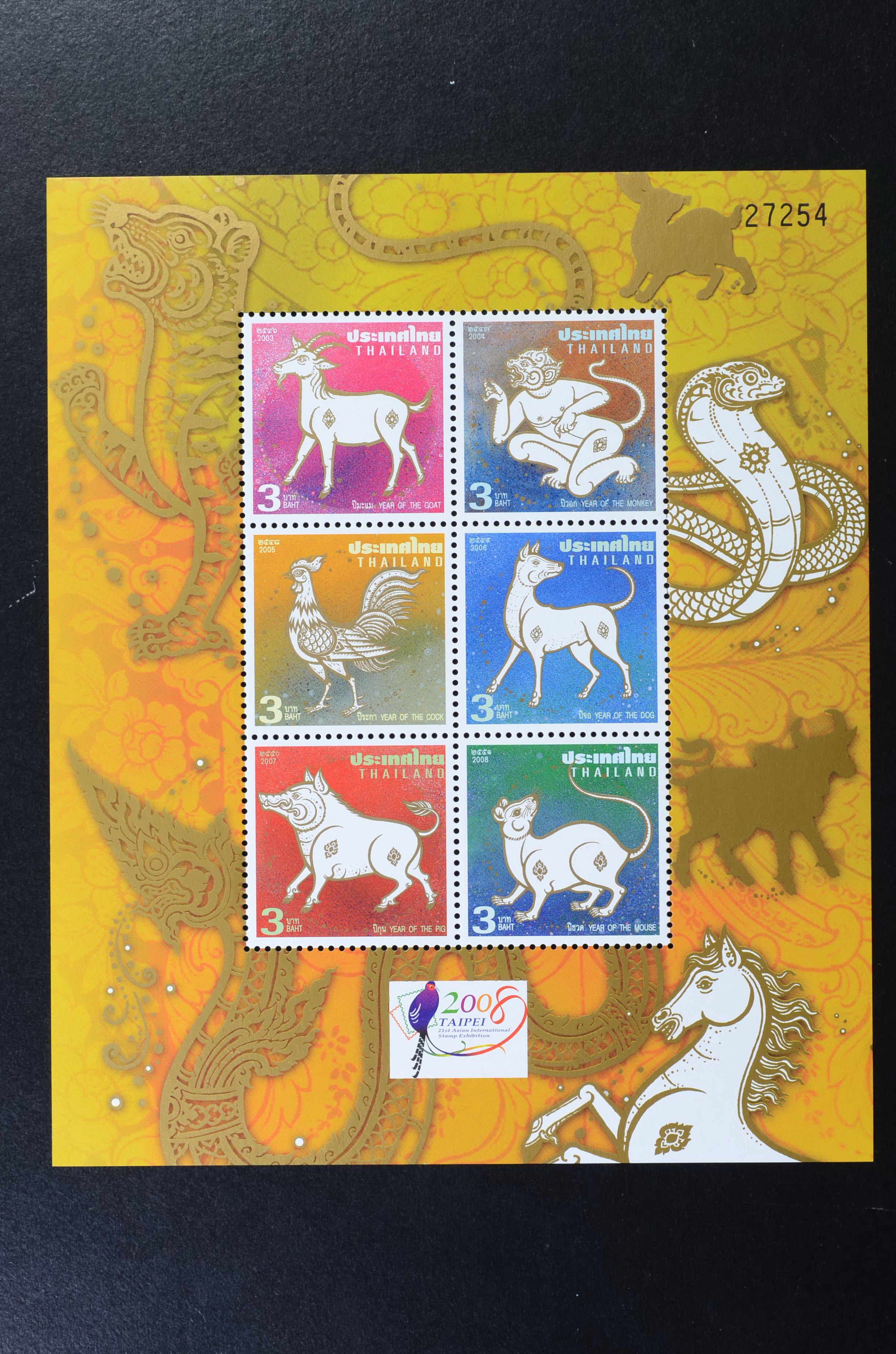 ชีทนักษัตร 2551 (6ปี นักษัตร) พิมพ์ทับ งานแสดงไปรษณียากรแห่งเอเชีย ครั้งที่ 21-ไต้หวัน