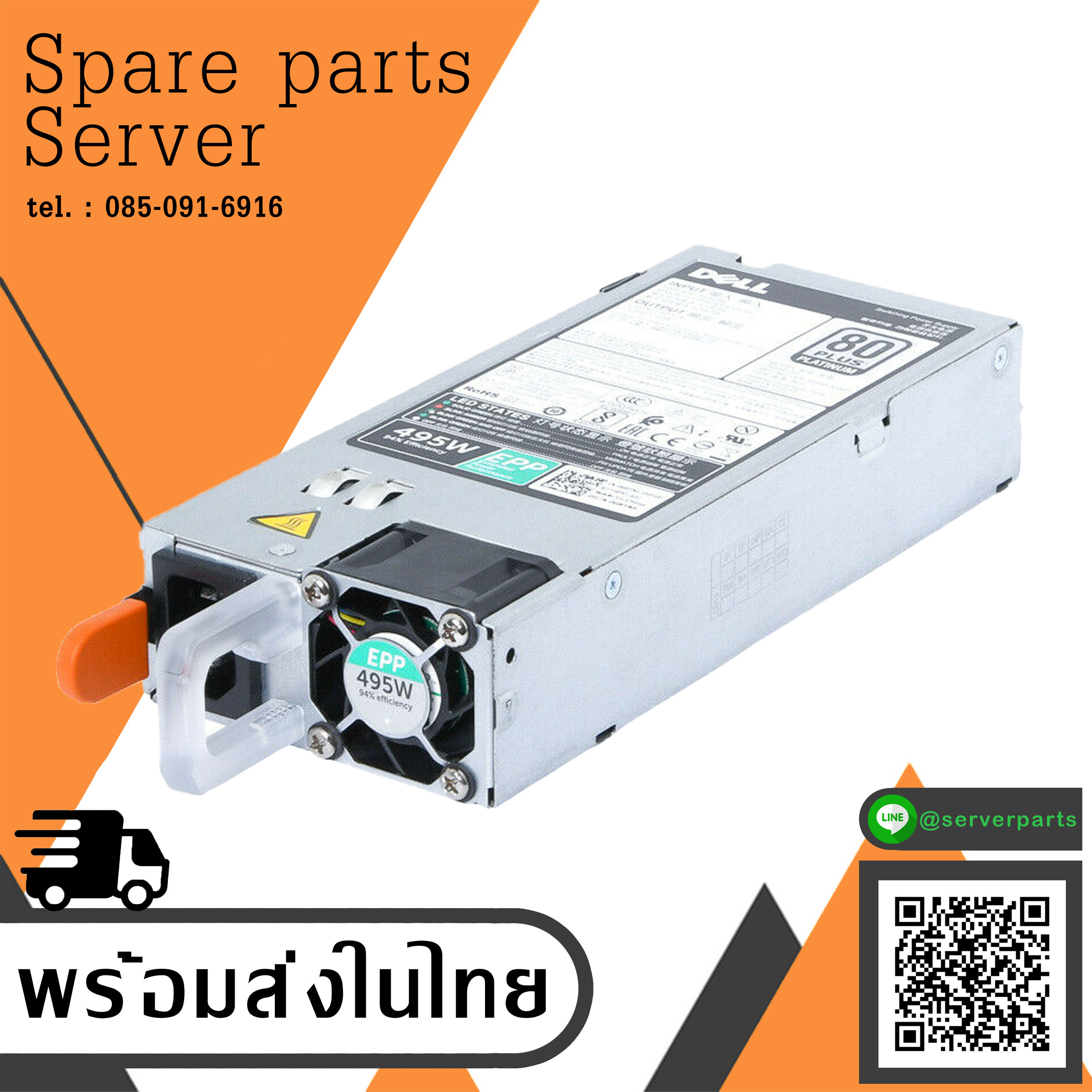Dell Server Power Supply 495W For PowerEdge T330 T430 T630 , 0GRTNK, Model D495E-S1, DPS-495BB A (Used) // สินค้ารับประกัน โดย บริษัท อะไหล่เซิร์ฟเวอร์ จำกัด