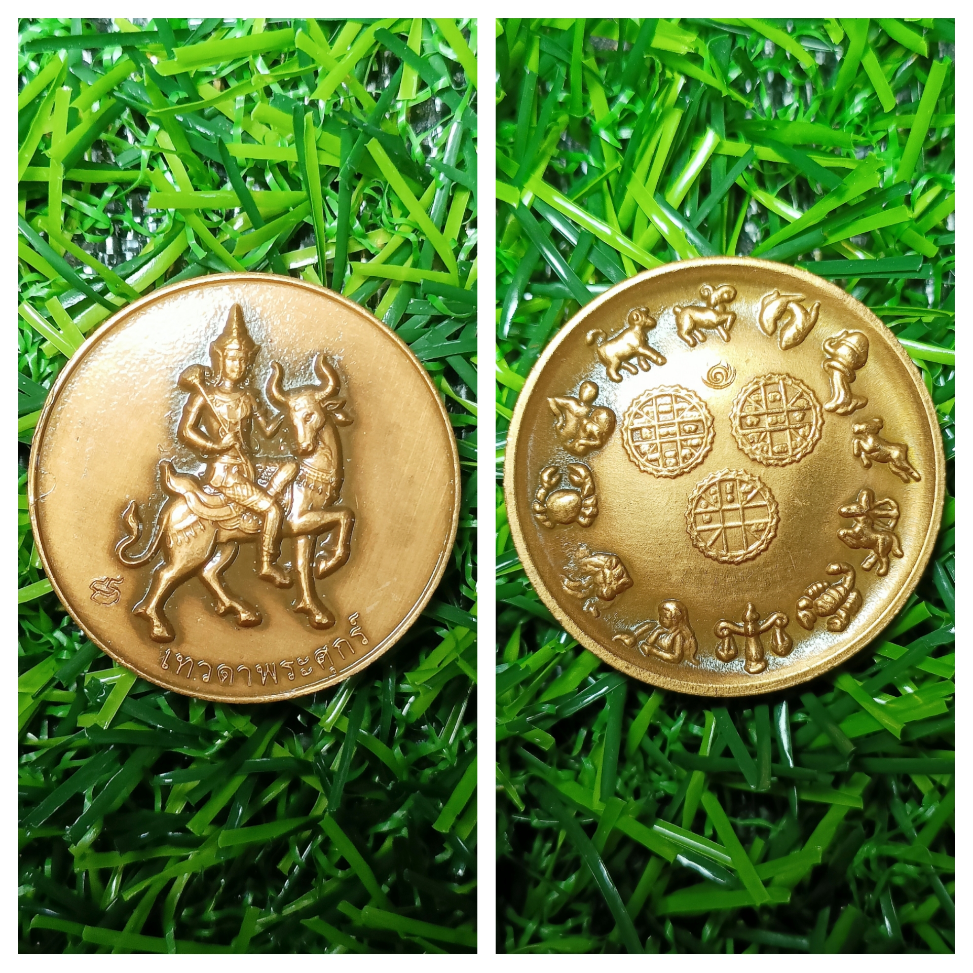เหรียญเทวดาพระศุกร์ อ.ลักษณ์ เรขานิเทศ ตอกโค๊ด พศ.2555 ทองแดงซาติน
