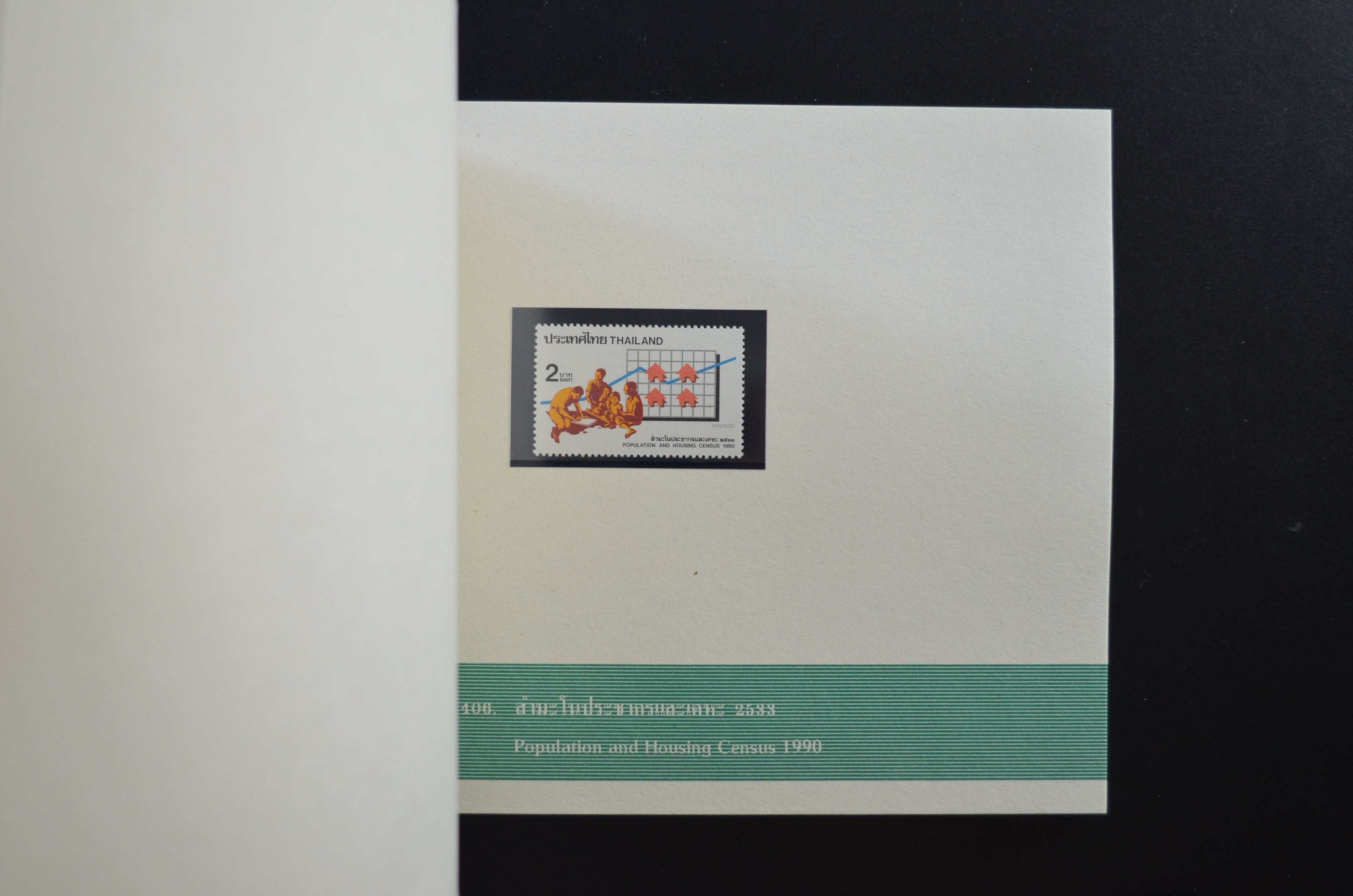 สมุดตราไปรษณียากรประจำปี 2533 (สมุดแสตมป์ประจำปี 2533)