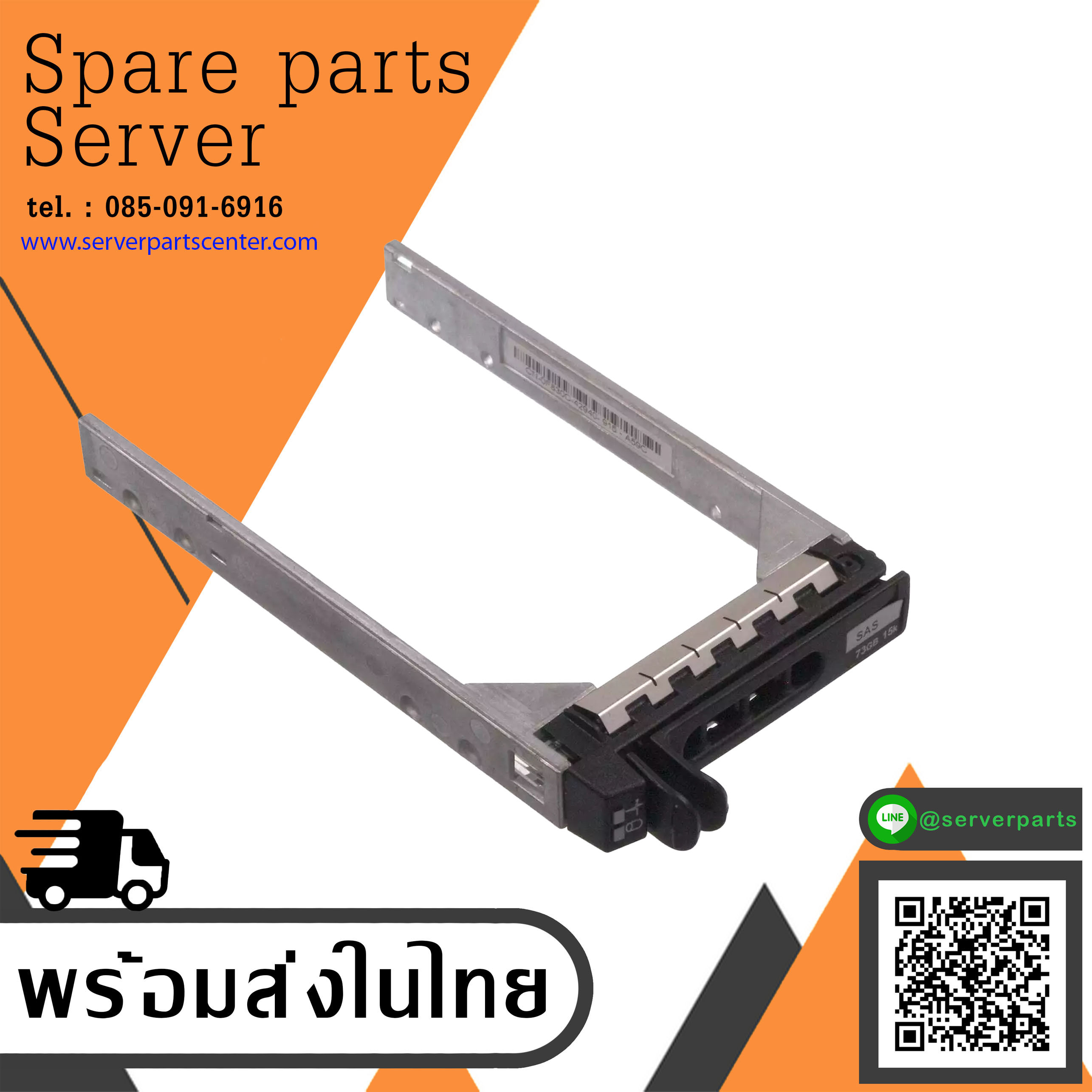 Dell 2.5'' SATA SAS HDD Tray Caddy // 0F830C (Used) // สินค้ารับประกัน โดย บริษัท อะไหล่เซิร์ฟเวอร์ จำกัด
