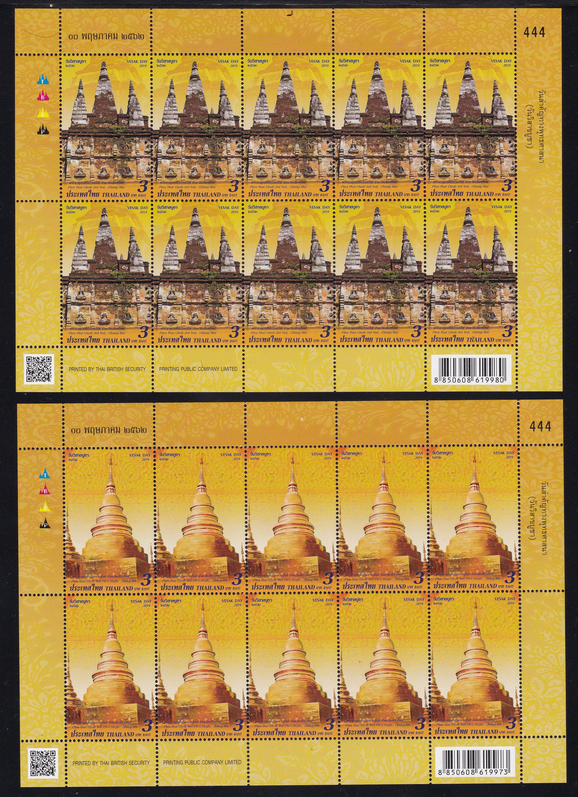 แสตมป์วันวิสาขบูชา 2562 (เต็มแผ่น)