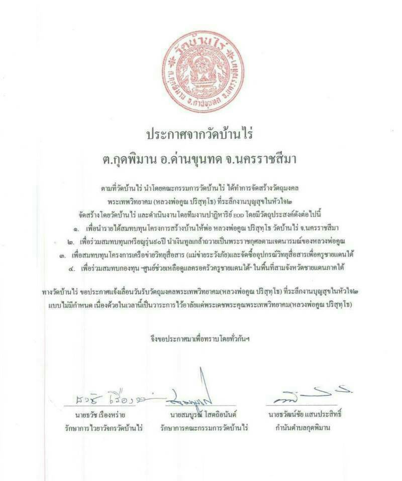 เหรียญหลวงพ่อคูณ รุ่นสุขในหัวใจ พิมพ์หลวงพ่อคูณ นิรันตราย ห่วงเชื่อม