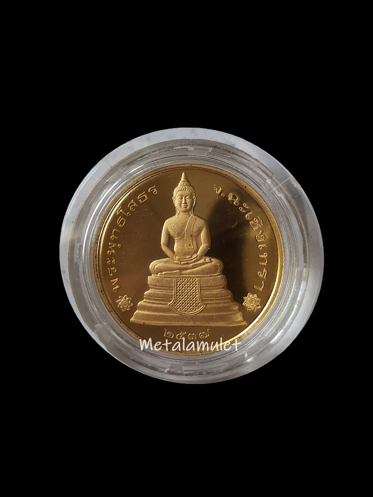 เหรียญหลวงพ่อโสธร รุ่นนานาชาติ