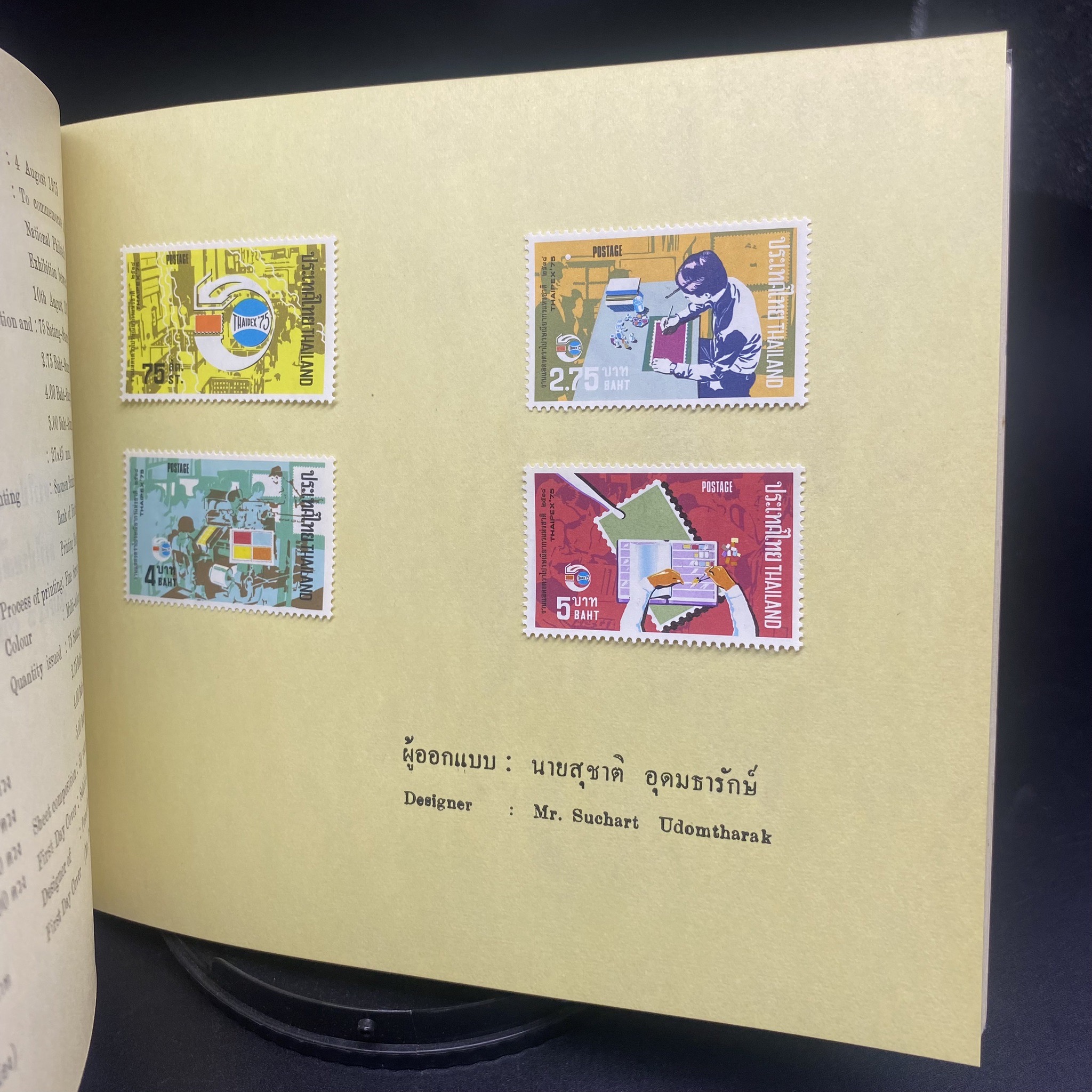 THAI POSTAGE STAMPS 1975 (สมุดแสตมป์ ปี2518) หายากมาก
