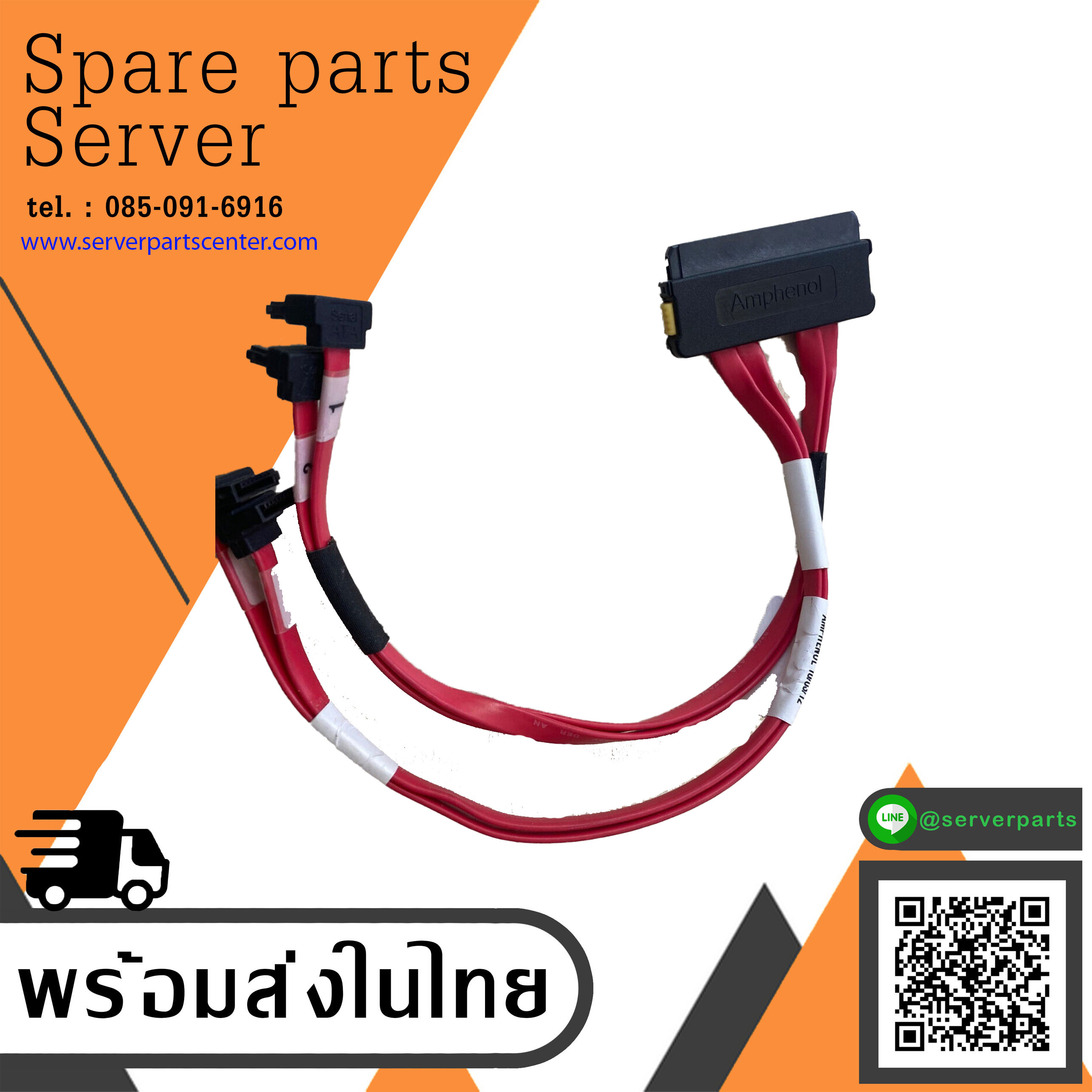Amphenol SATA Backplane to SYS BD Cable Red To HP Proliant ML310 G5 // 451782-001 / 459190-001 (Used) // สินค้ารับประกัน โดย บริษัท อะไหล่เซิร์ฟเวอร์ จำกัด