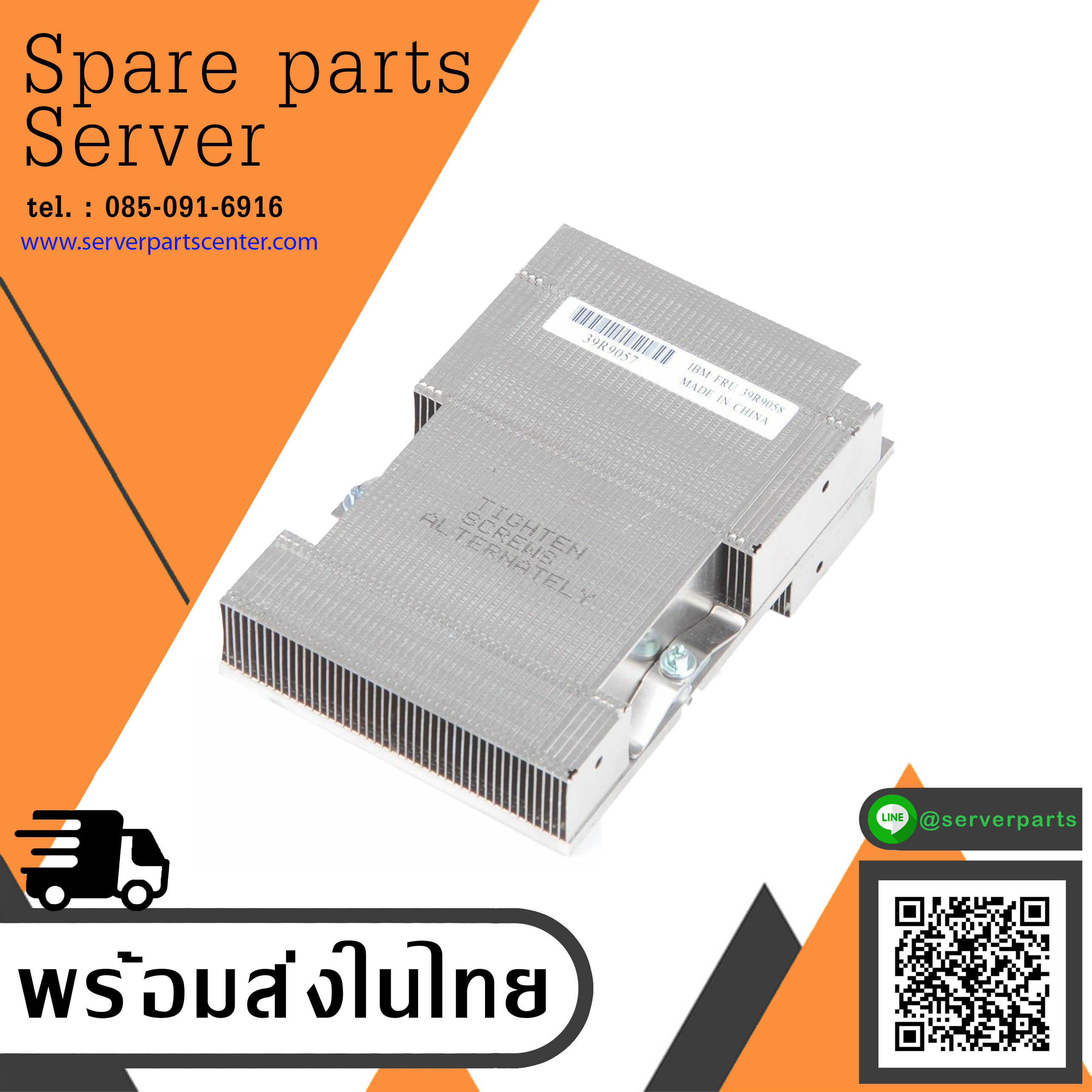 IBM x336 xSeries Heatsink / 33P2385 / 90P5281 / 39R9057 / 39R9058 (Used) // สินค้ารับประกัน โดย บริษัท อะไหล่เซิร์ฟเวอร์ จำกัด
