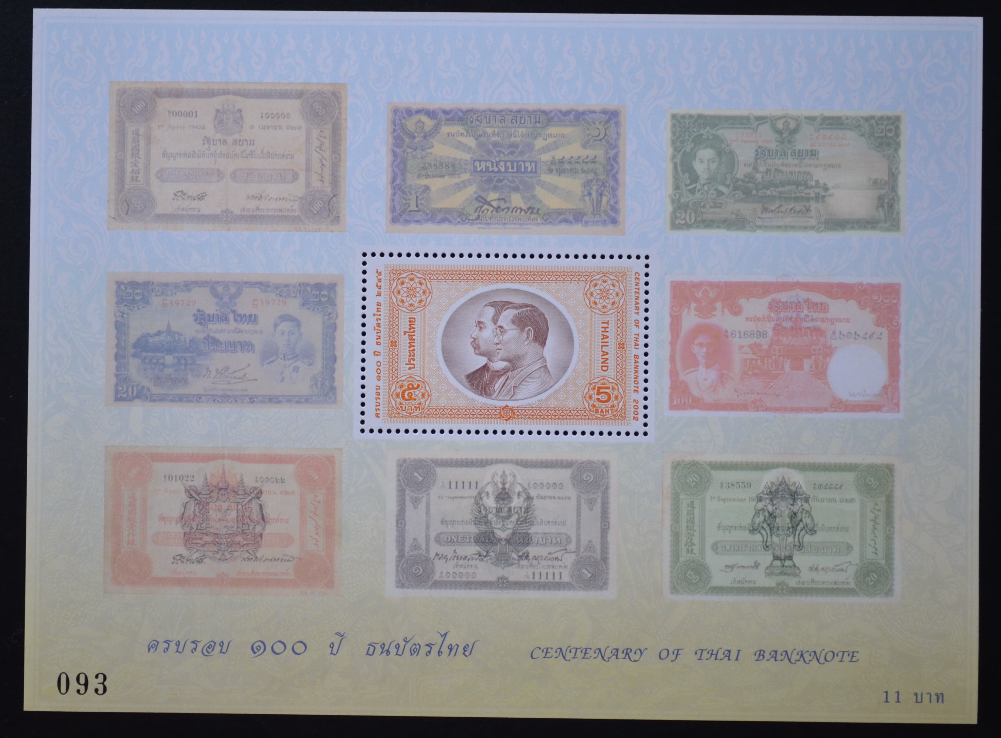 ชีทครบรอบ 100ปี ธนบัตรไทย #333