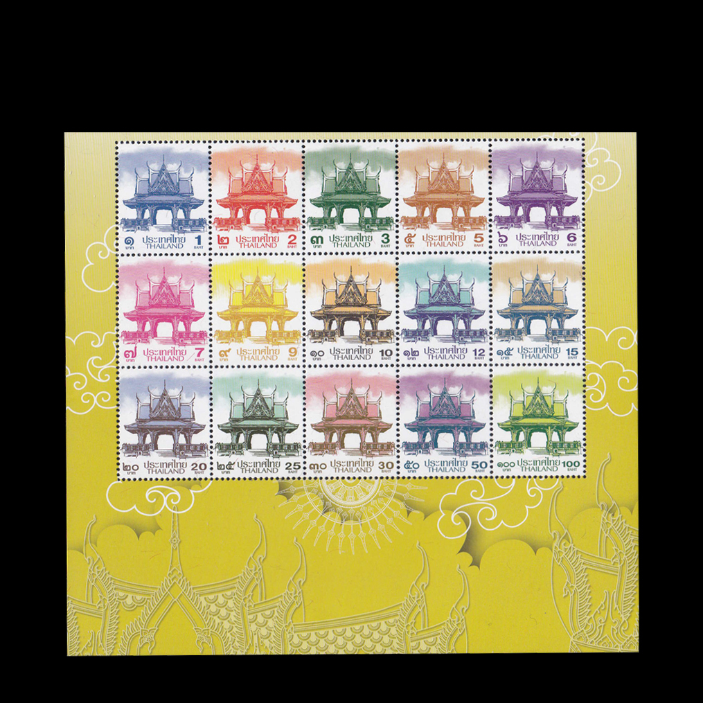 แสตมป์ศาลาไทย (แผ่นชีทพิเศษ) แบบที่ 1(สีเหลือง) โดนตัดส่วนตัวเลข
