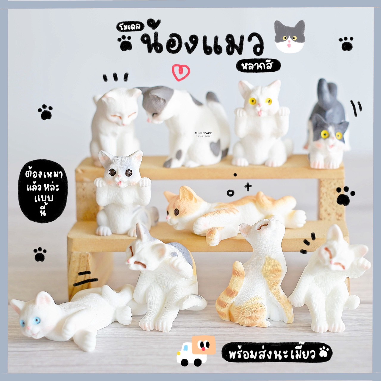 โมเดลแมว แก๊งค์แมวลาย ชุดโต๊ะเก้าอี้ (ชุด 12 แบบ) MS5355 ตุ๊กตาจิ๋ว โมเดลจิ๋ว ตุ๊กตาเรซิ่น แต่งสวน แต่งบ้าน งานDIY