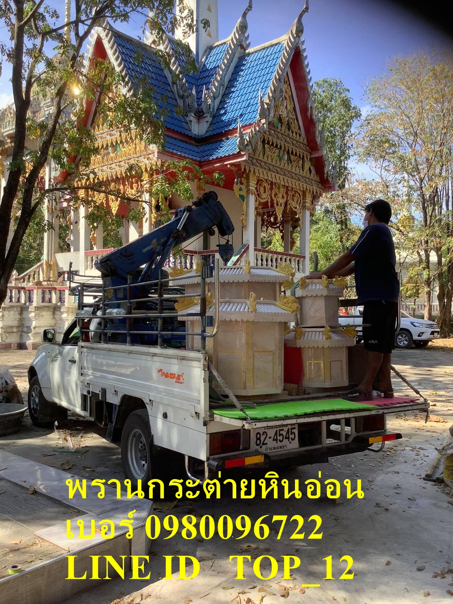 เก๋งจีนหินอ่อน เก๋งจีนหินอ่อน 130