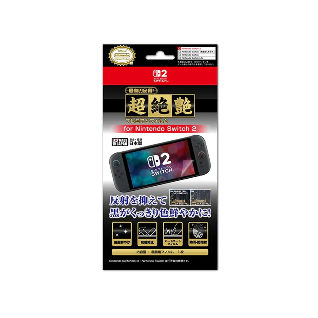 Nintendo Switch 2 : iLex Premium Screen Protector (Super Glassy)
