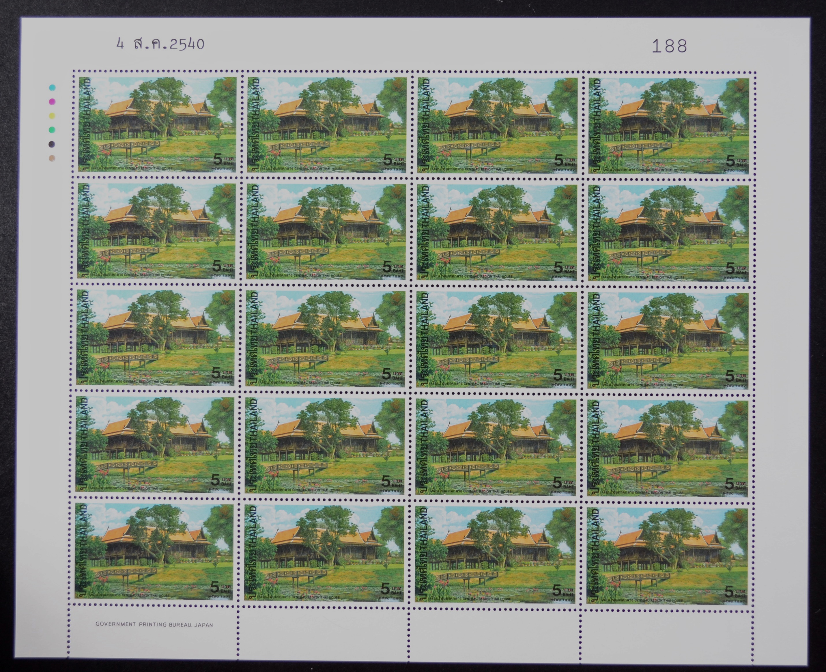 แสตมป์งานแสดงตราไปรษณียากรแห่งชาติ 2540 (เต็มแผ่น)