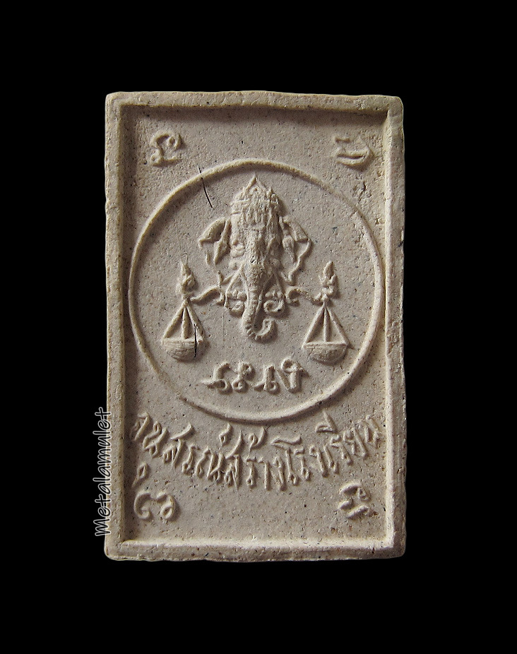 พระสมเด็จฐานสิงห์ ลป.โต๊ะ