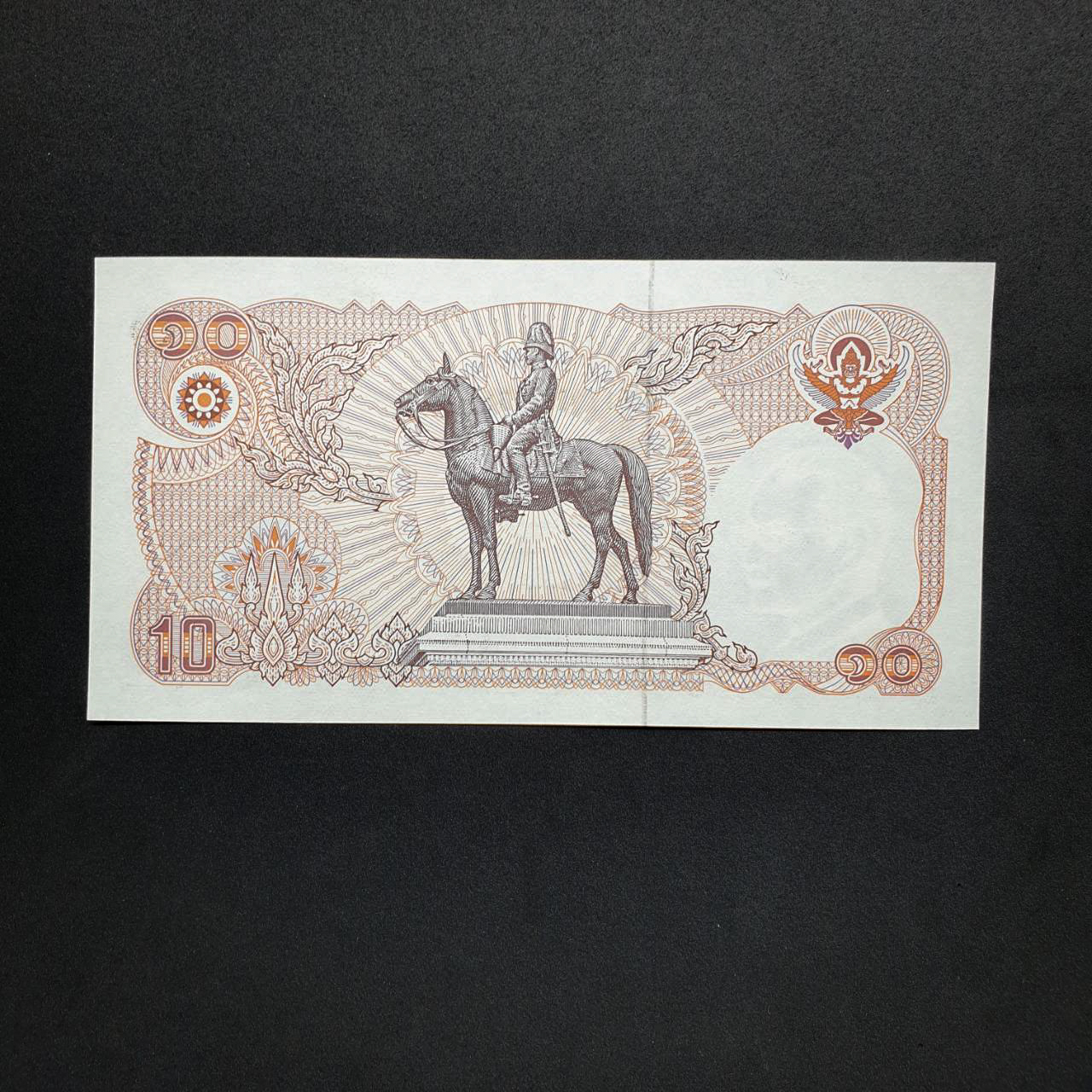 ธนบัตร 10 บาท แบบ12 วีรพงษ์ - ชวลิต (7)