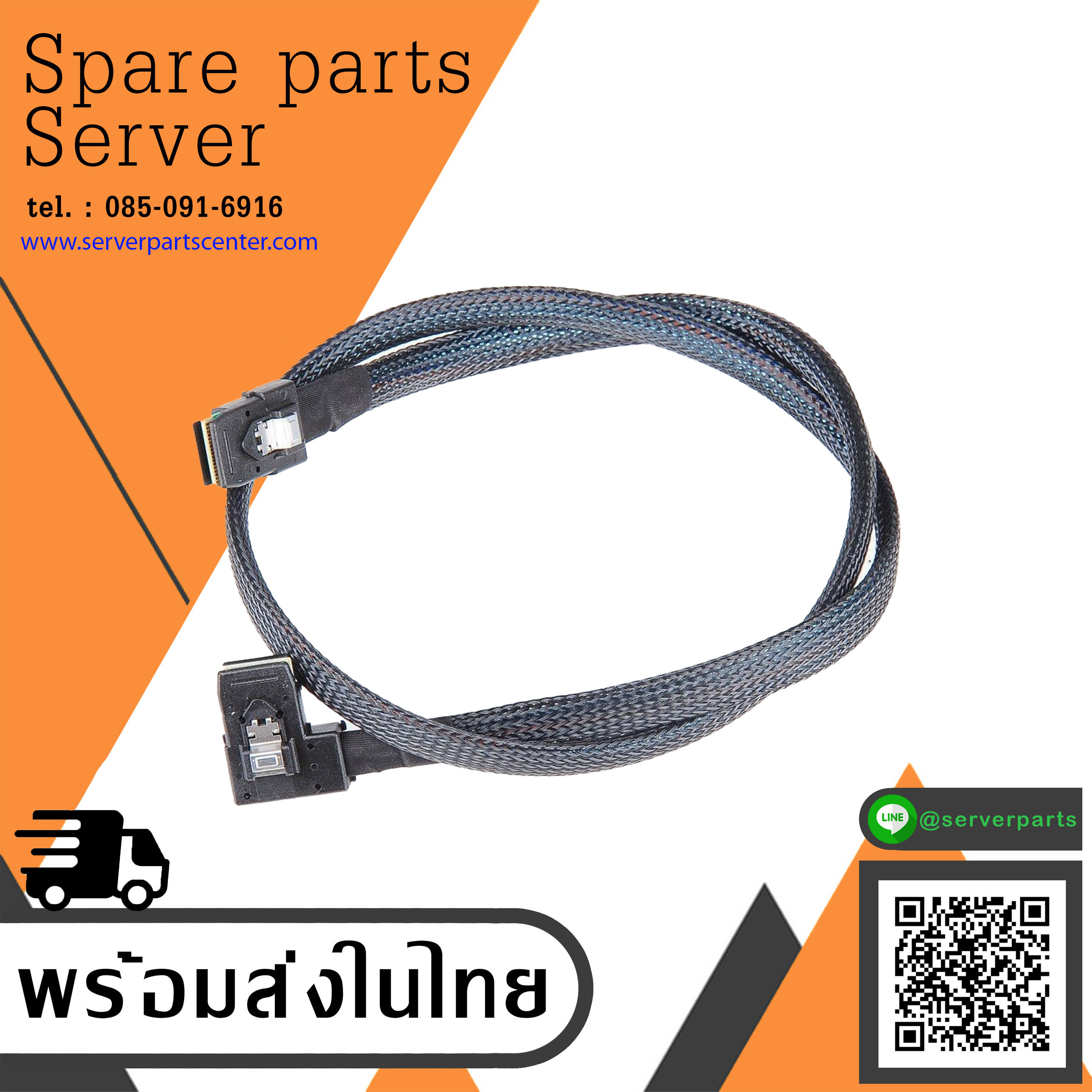 HP Mini SAS SFF-8087 90 Degree Drive Cable 22" // 668242-001 / 682626-001 (Used) // สินค้ารับประกัน โดย บริษัท อะไหล่เซิร์ฟเวอร์ จำกัด