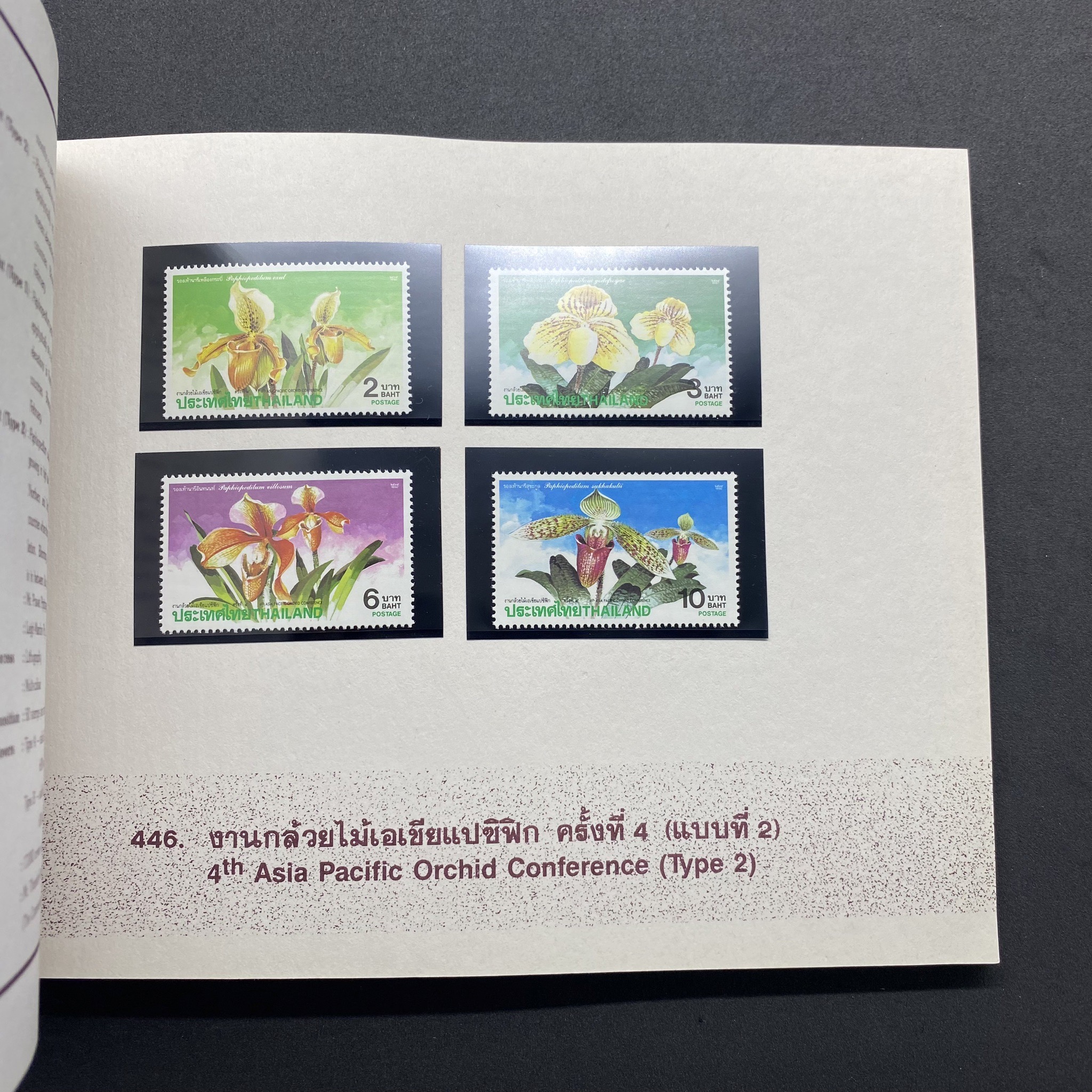 สมุดตราไปรษณียากรประจำปี 2535 (สมุดแสตมป์ประจำปี 2535) *อ่านก่อน