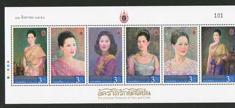 แสตมป์อัคราภิรักษศิลปิน
