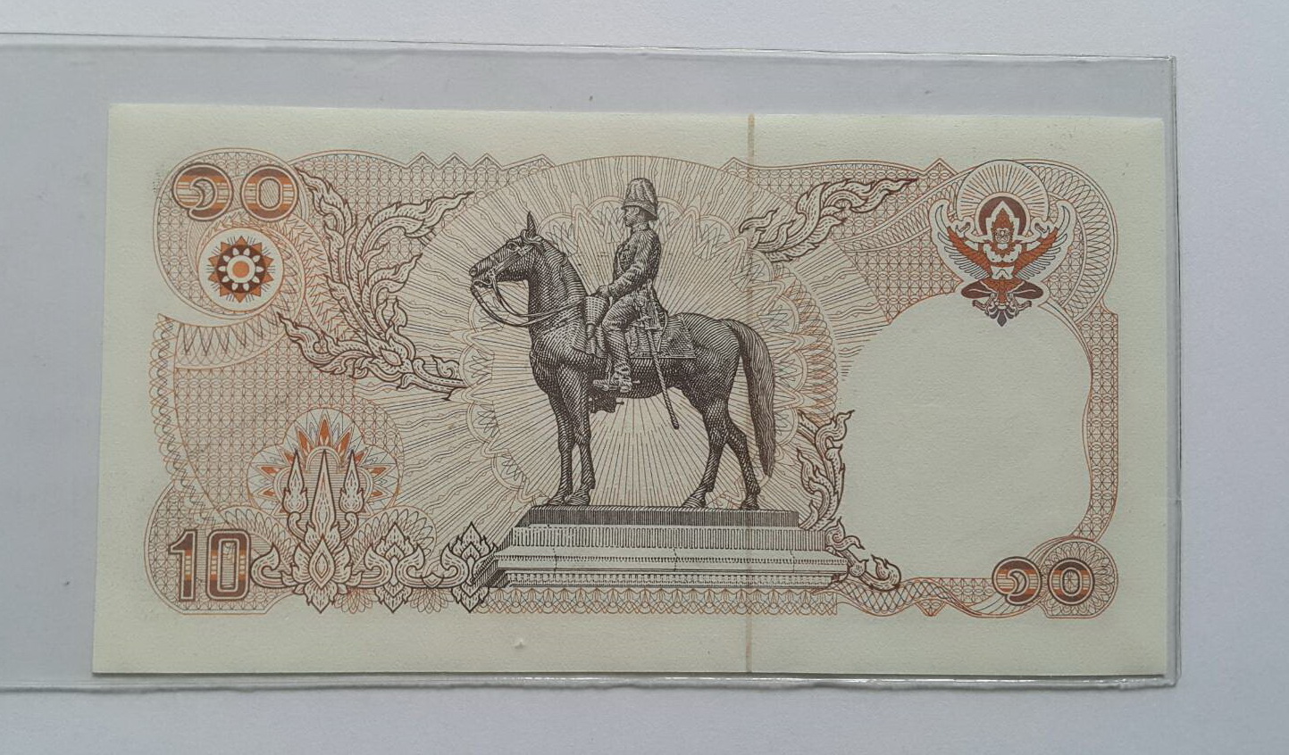 ธนบัตร 10 บาท แบบ12 ที่ระลึก 120ปี กระทรวงการคลัง