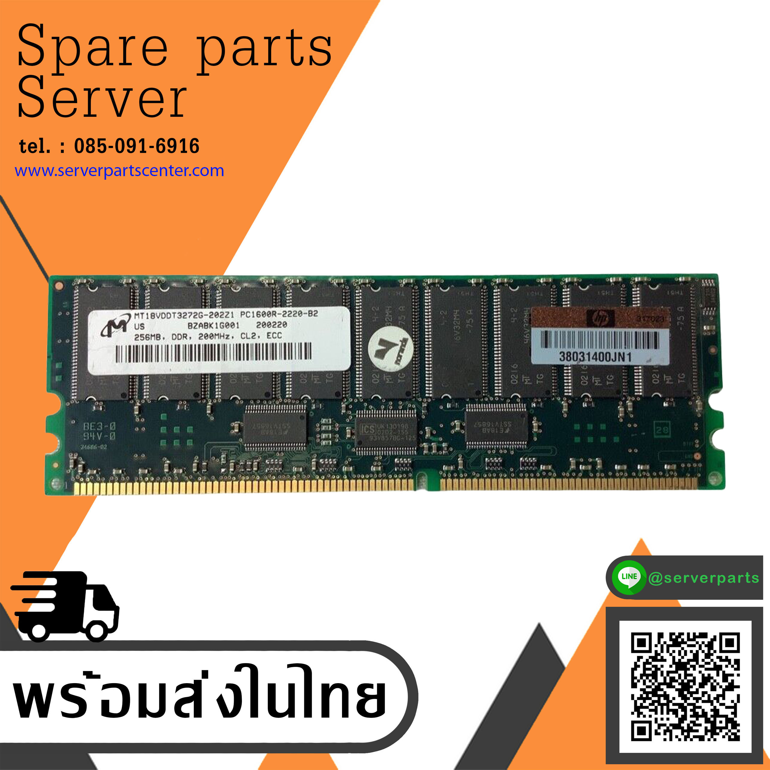 Compaq 256MB PC1600 200Mhz DDR Memory / MT18VDDT3272G-202Z1 (Used) // สินค้ารับประกัน โดย บริษัท อะไหล่เซิร์ฟเวอร์ จำกัด