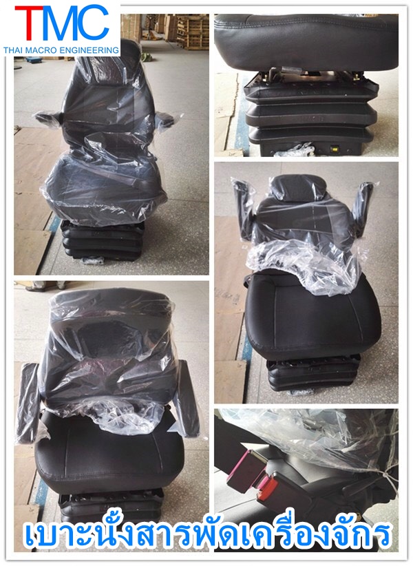 เบาะนั้งเก้าอี้seatพร้อมเข็มขัดนิรภัย