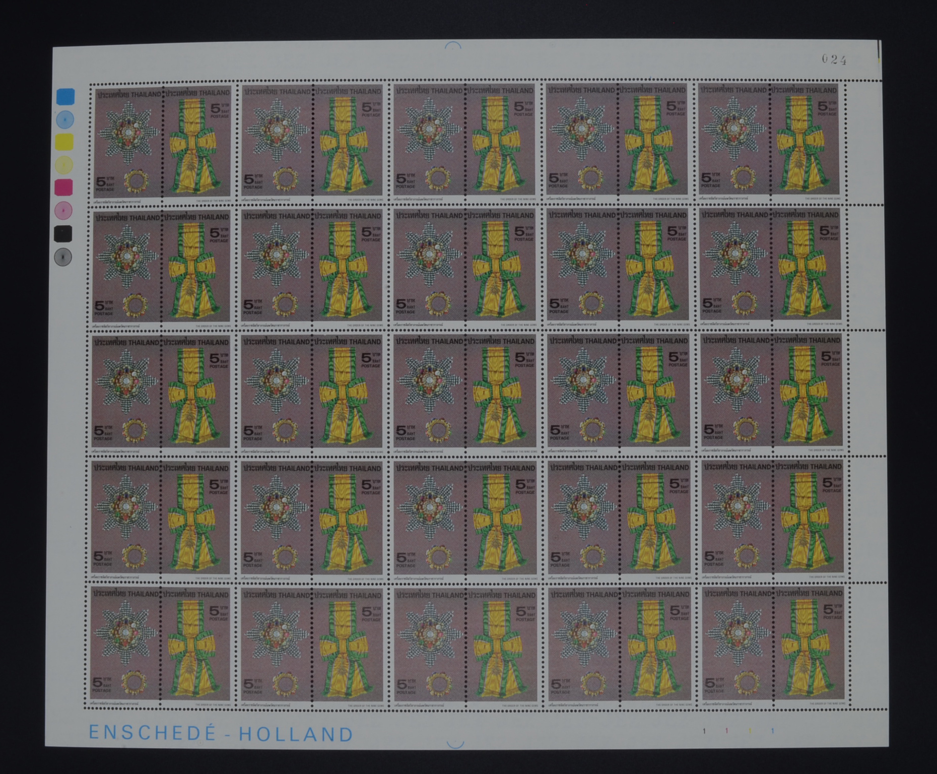 แสตมป์เครื่องราชอิสริยาภรณ์ (ชุด1) (เต็มแผ่น)