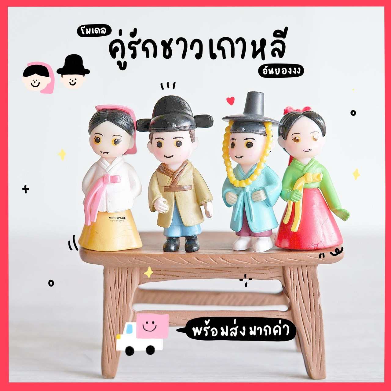 โมเดลชายหญิง ตุ๊กตาคู่รัก ชุดฮันบก (ชุด 2 แบบ) MS0056 ตุ๊กตาจิ๋ว โมเดลจิ๋ว ฟิกเกอร์ เรซิ่นตกแต่ง แต่งสวน แต่งบ้าน งานDIY
