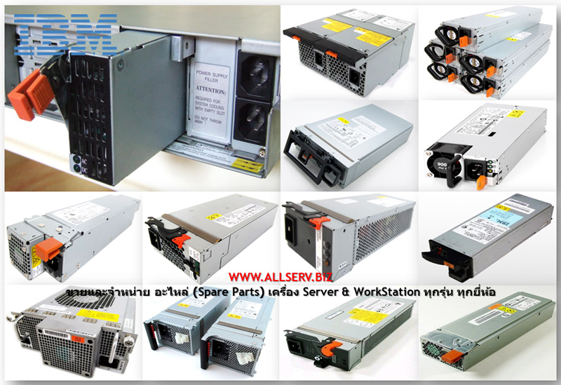 00D9132 [ขาย,จำหน่าย,ราคา] IBM 750W Redundant Power Supply for x3300 M4