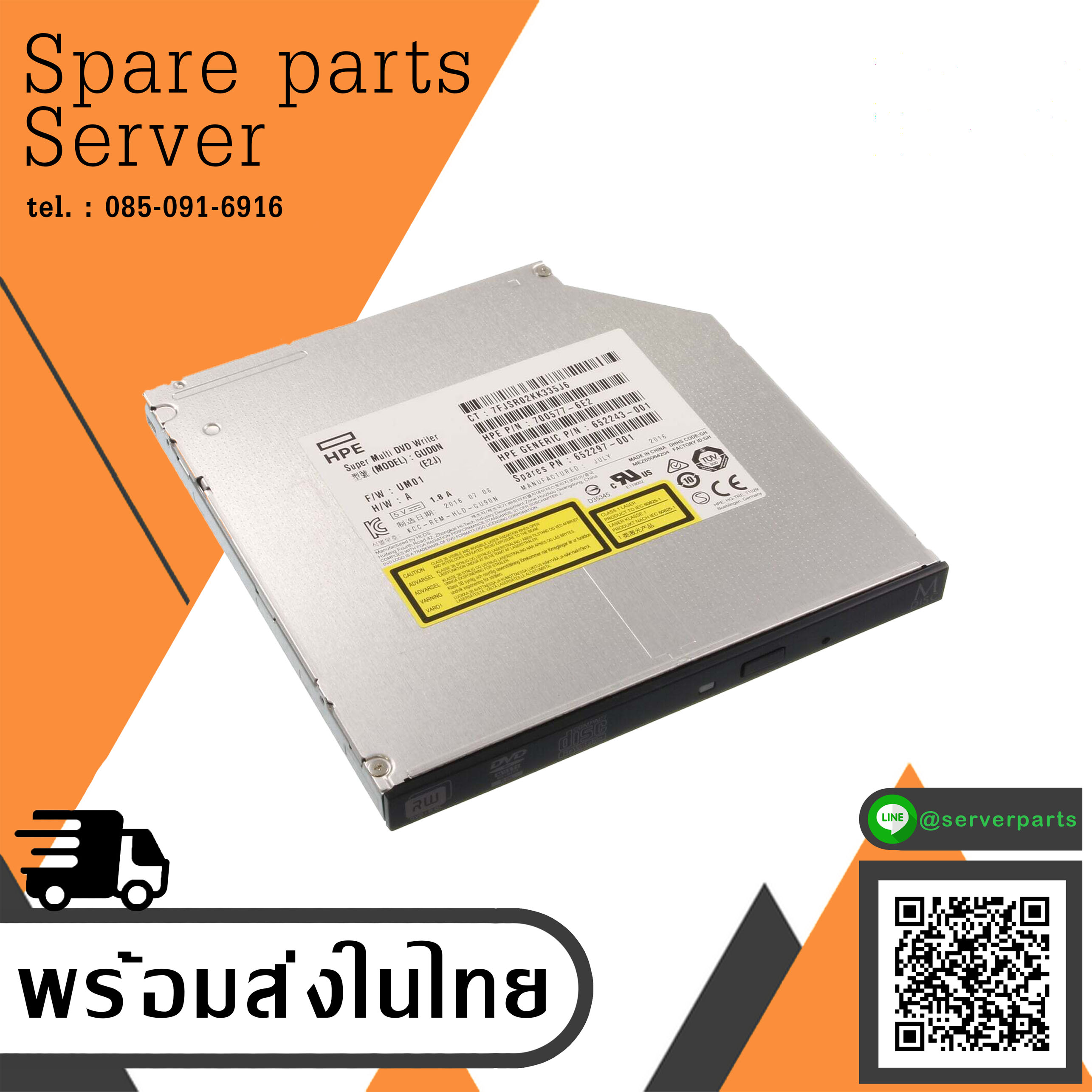 HP DVD-RW Server Drive SATA 9.5mm // 700577-HE0 / 652297-001 (Used) // สินค้ารับประกัน โดย บริษัท อะไหล่เซิร์ฟเวอร์ จำกัด